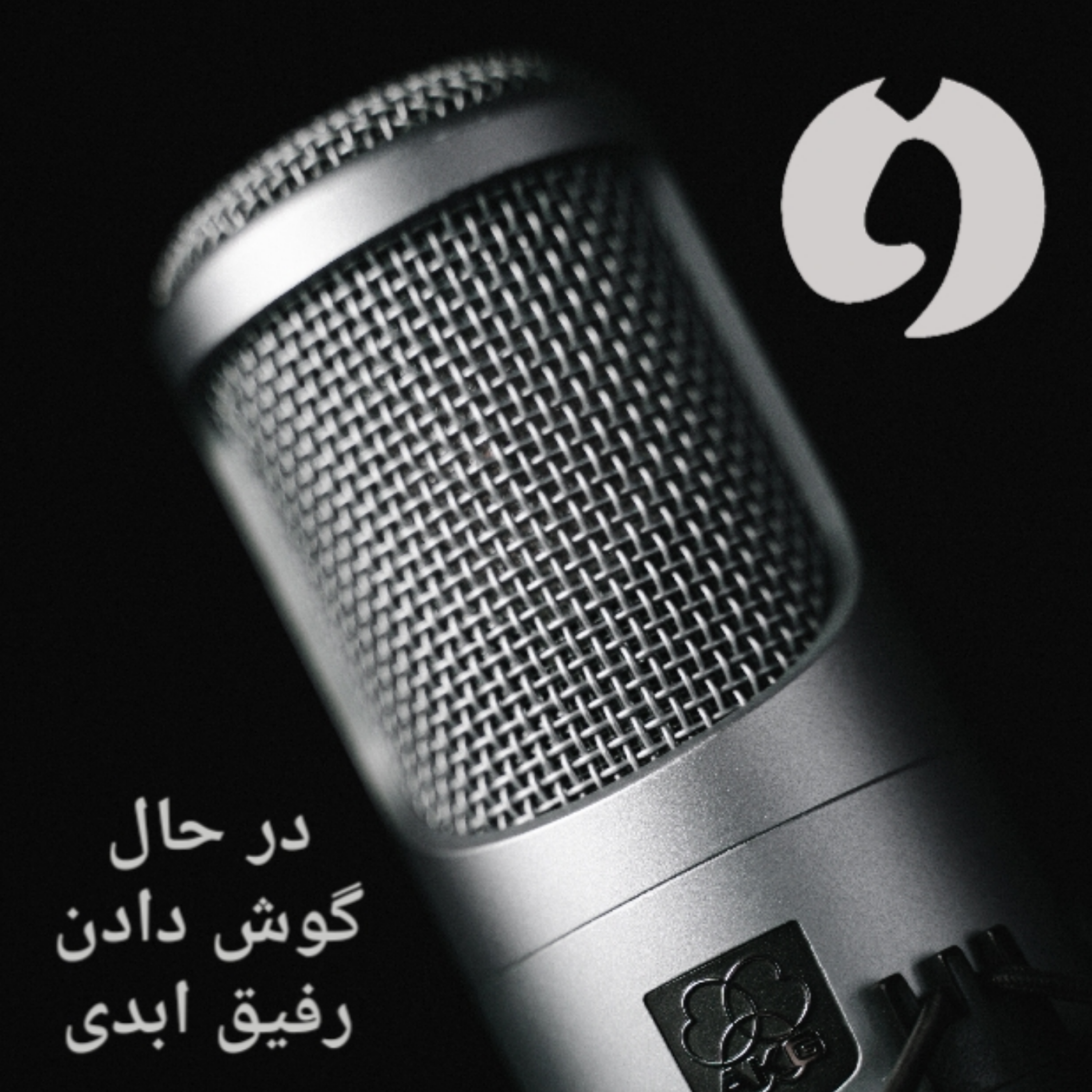 کاور کسالت خطرناک