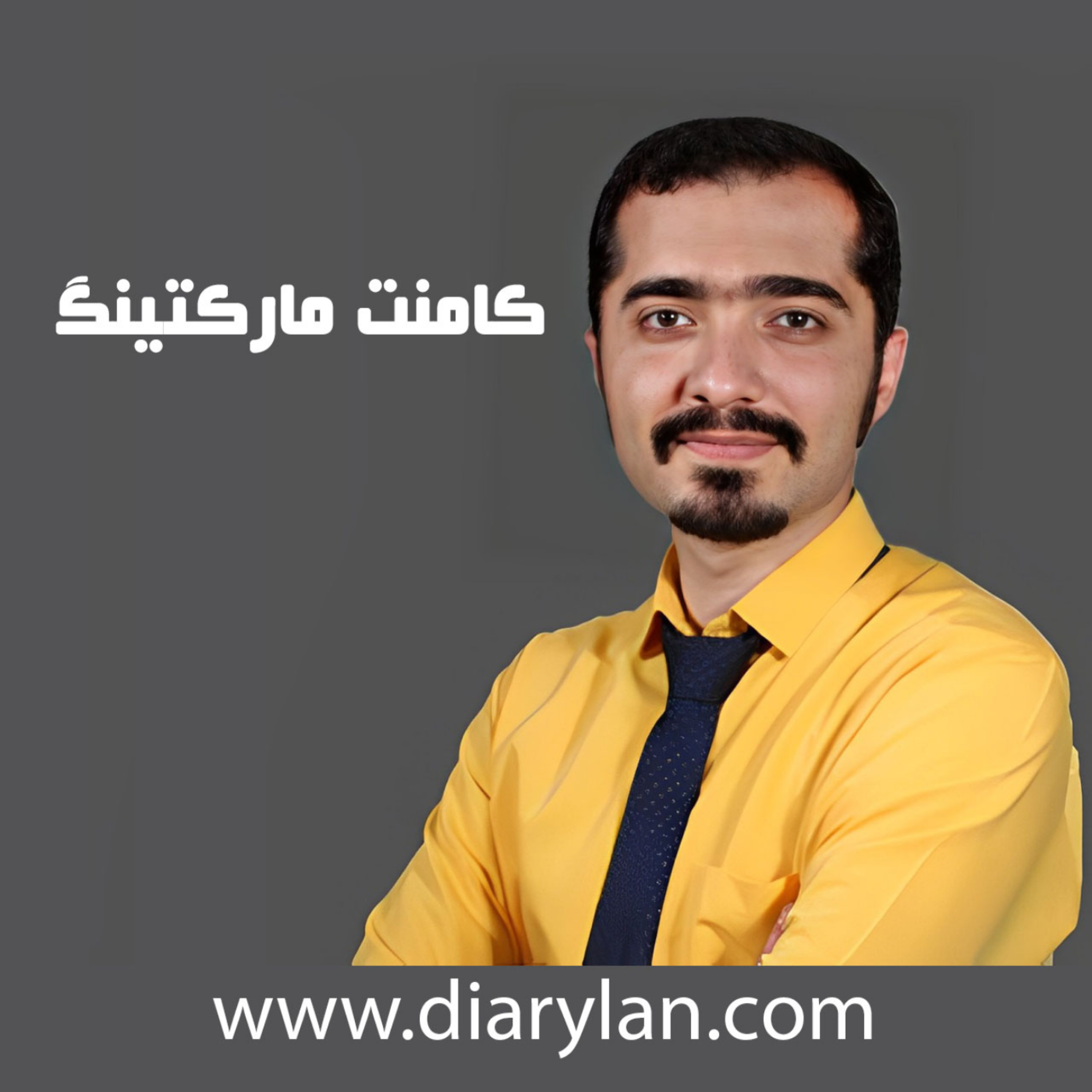 کاور کامنت مارکتینگ