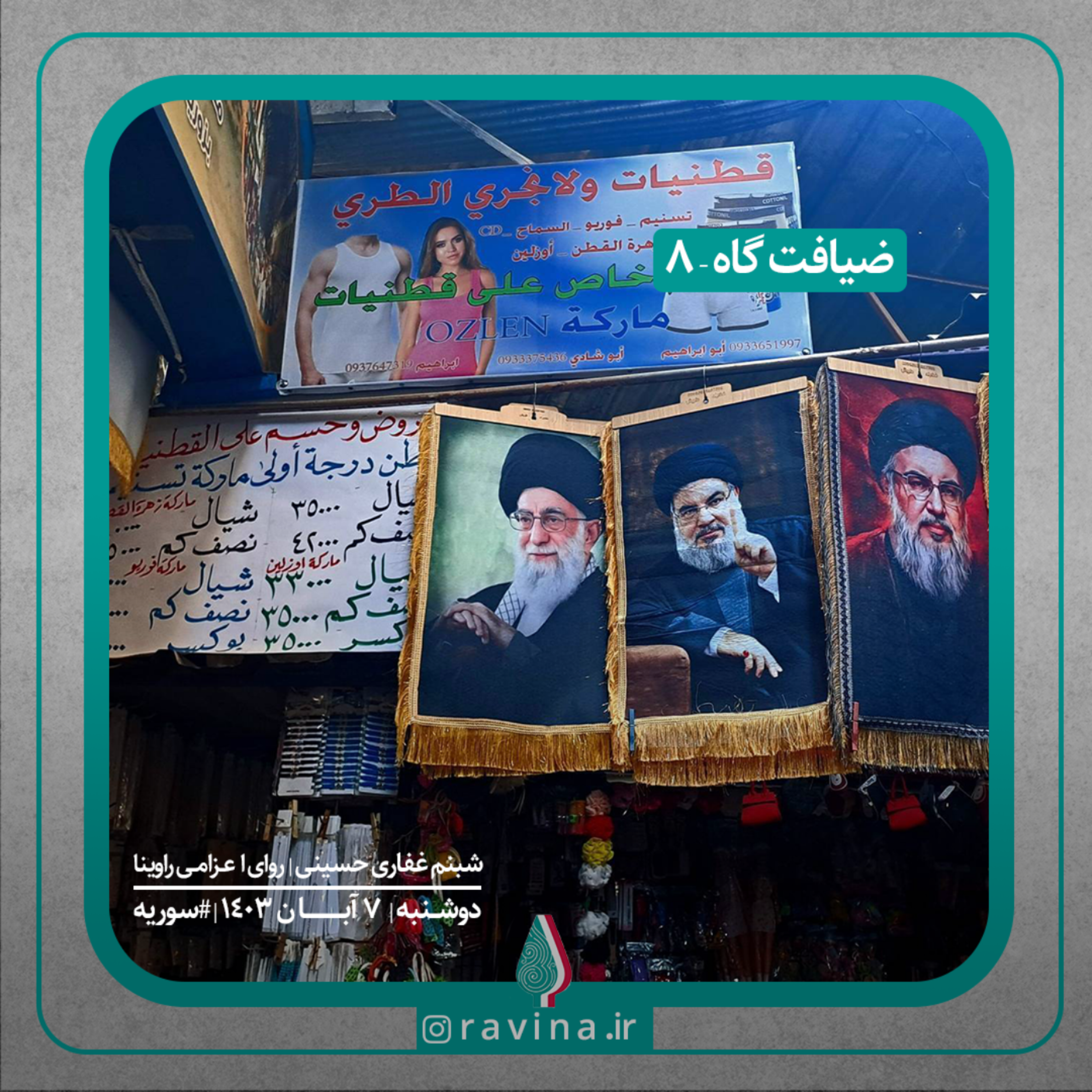 کاور ضیافتگاه - 8