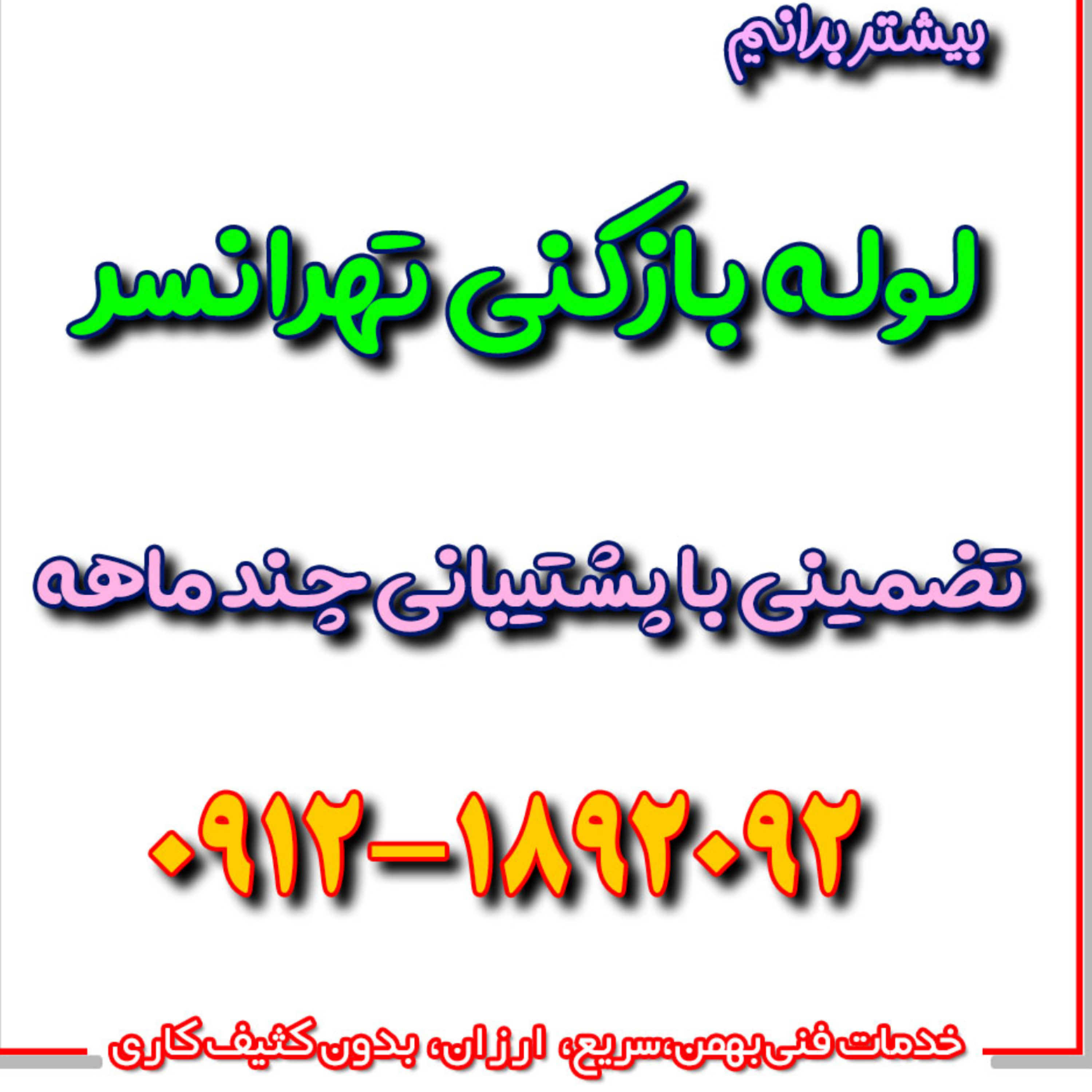 کاور نحوه استفاده از پودر لوله بازکنی