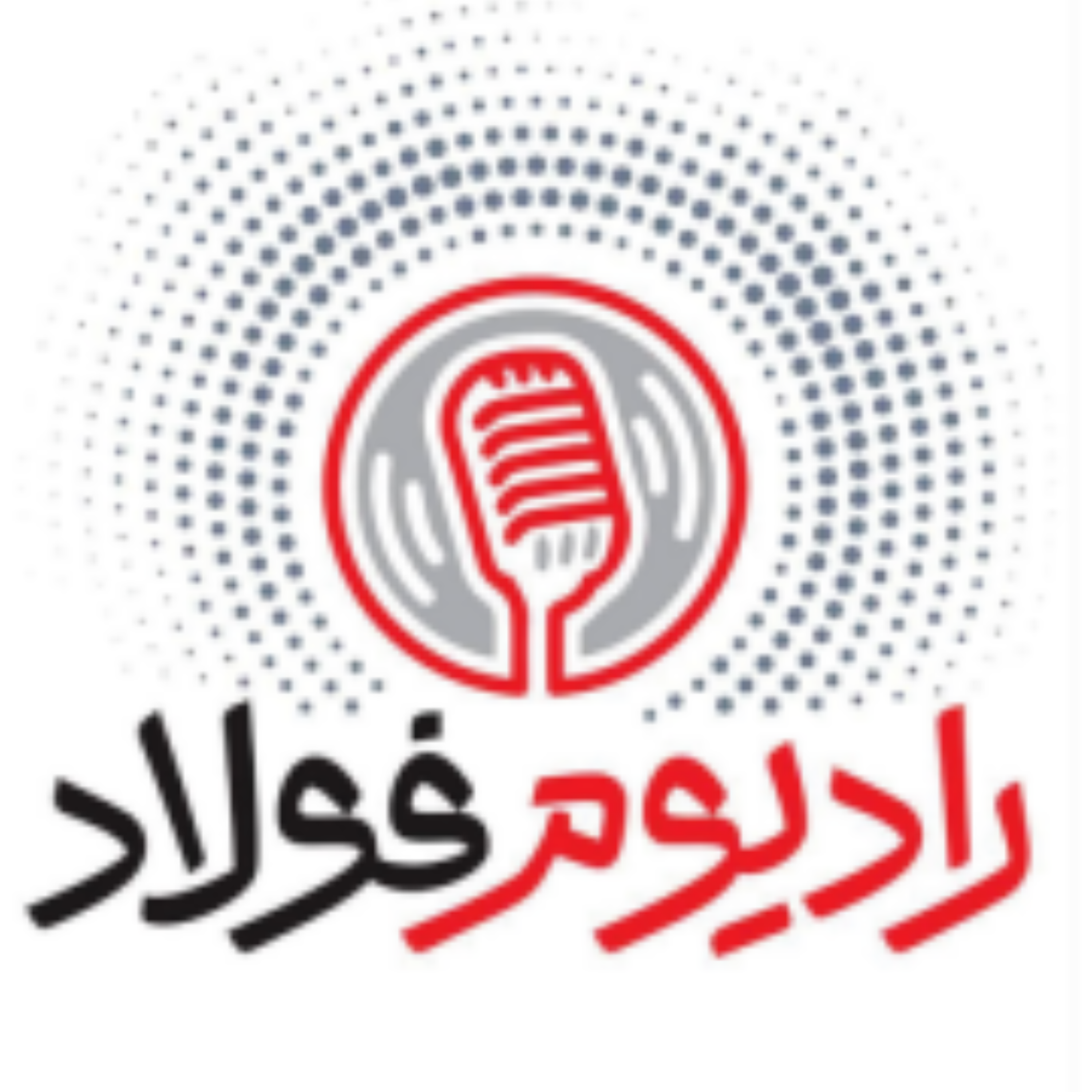 کاور رادیوم فولاد/ قسمت نود و دوم