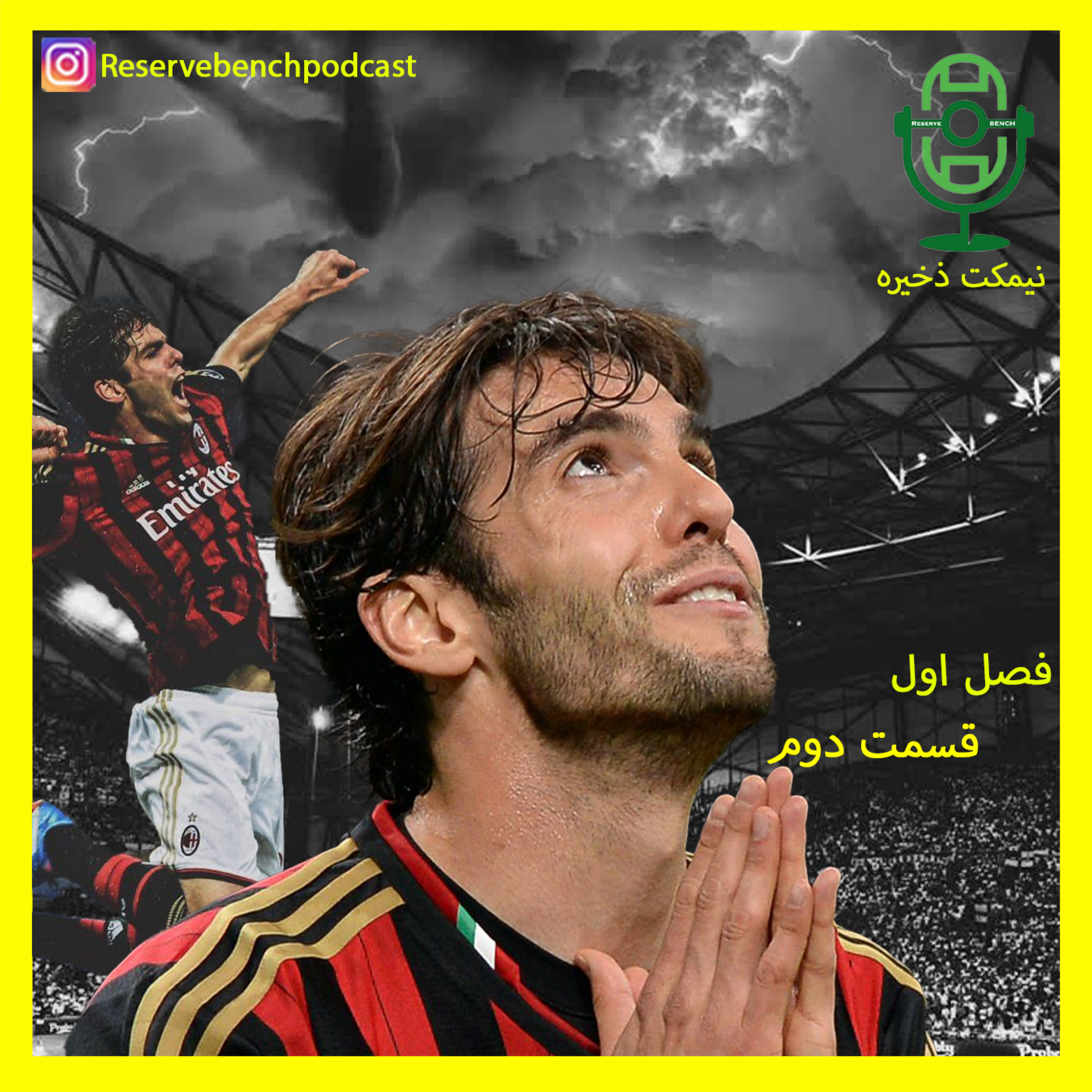 کاور قسمت دوم- کاکا
