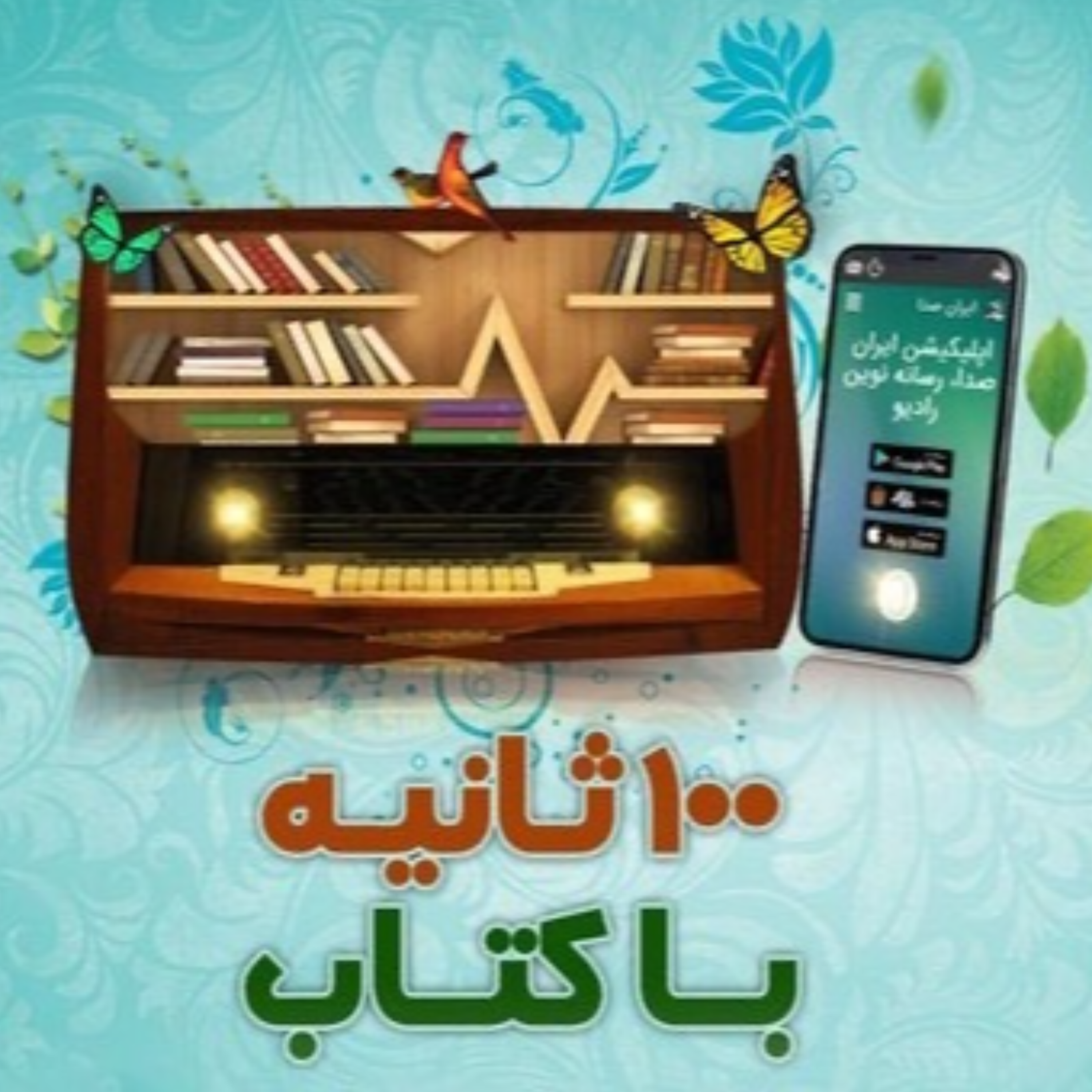 کاور عید گنجشک ها نوشته کلر ژوبرت