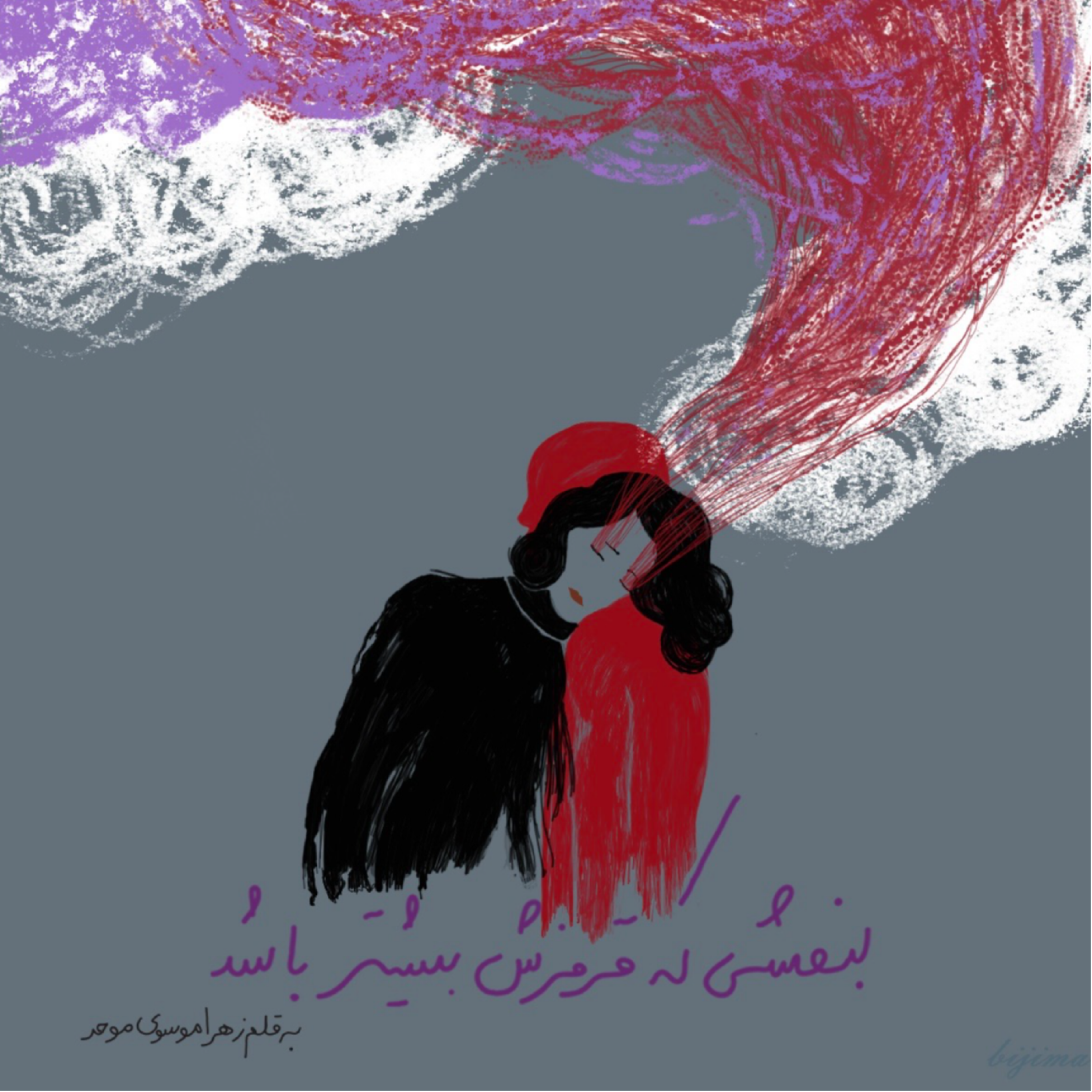 کاور پیش از شروع: خاطره