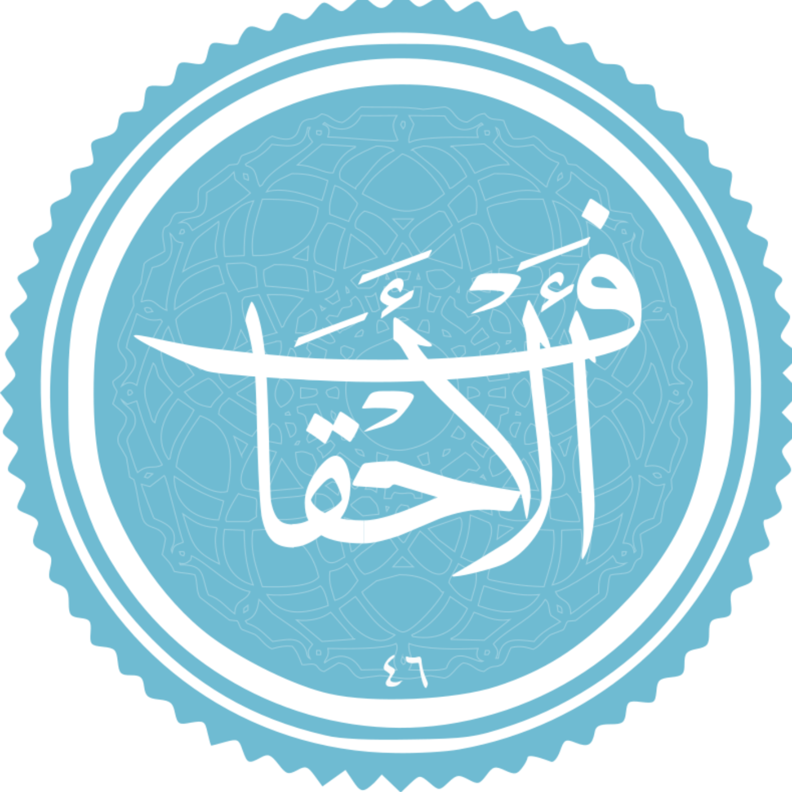 کاور منتخب سوره الاحقاف