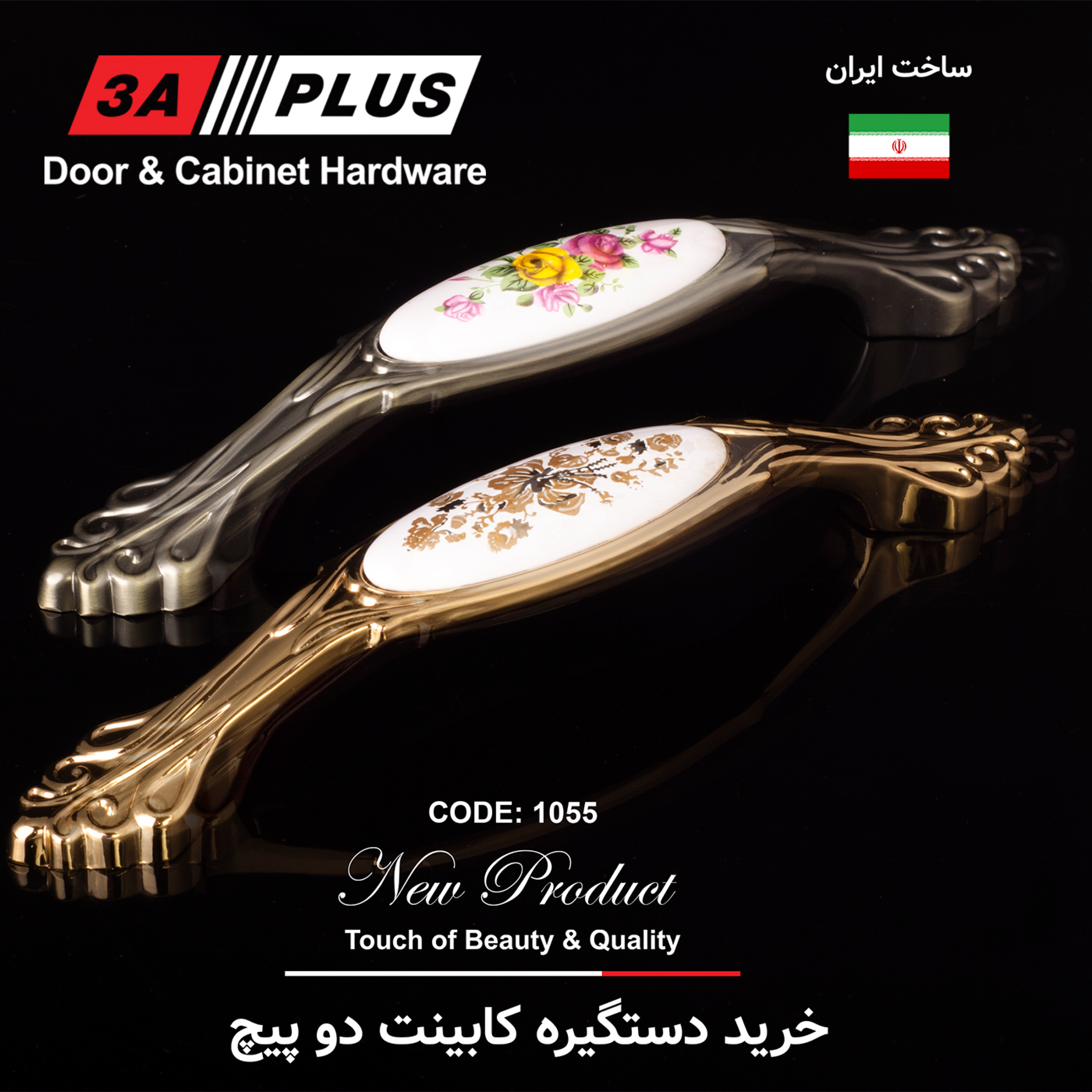 کاور خرید دستگیره کابینت دو پیچ
