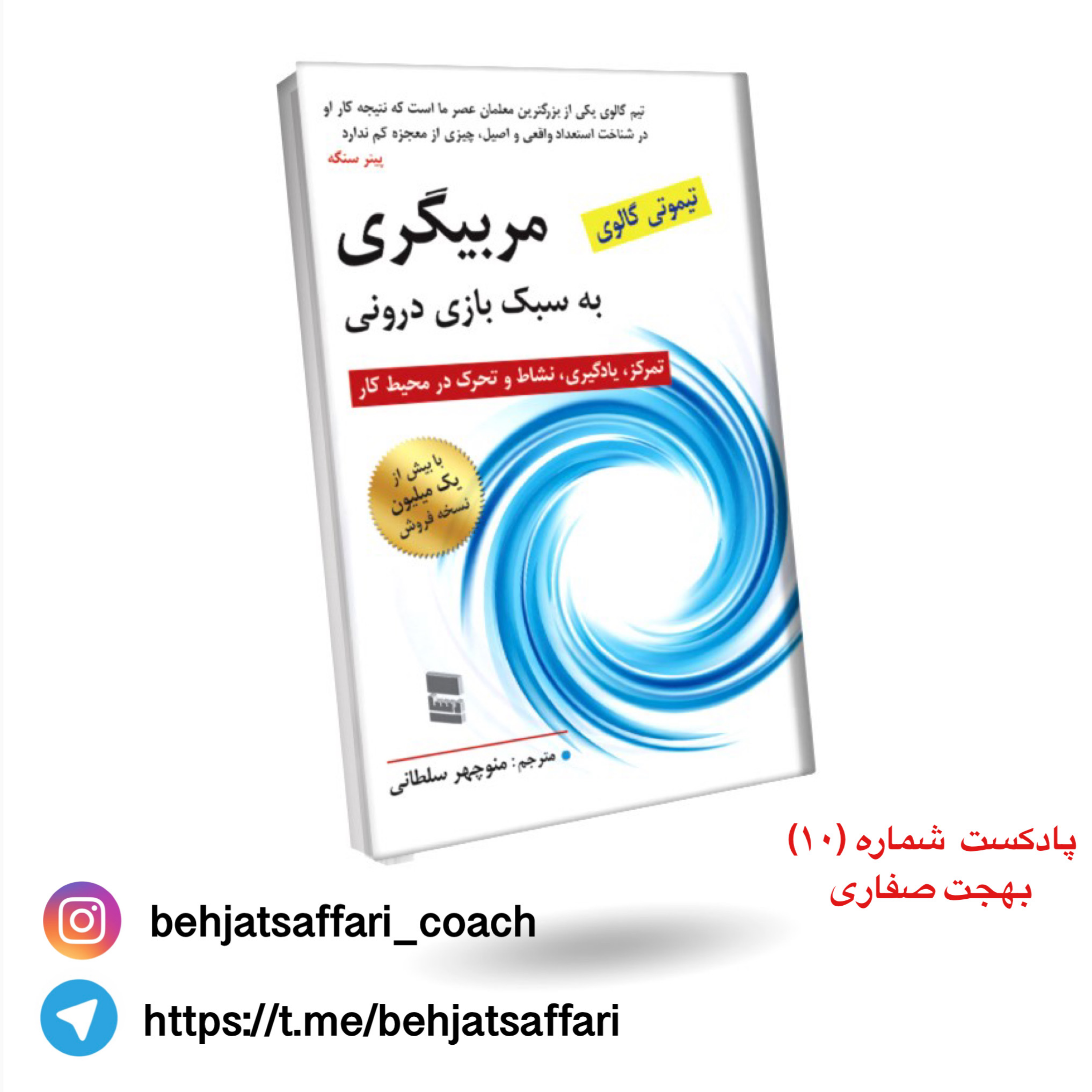 کاور فصل پایانی