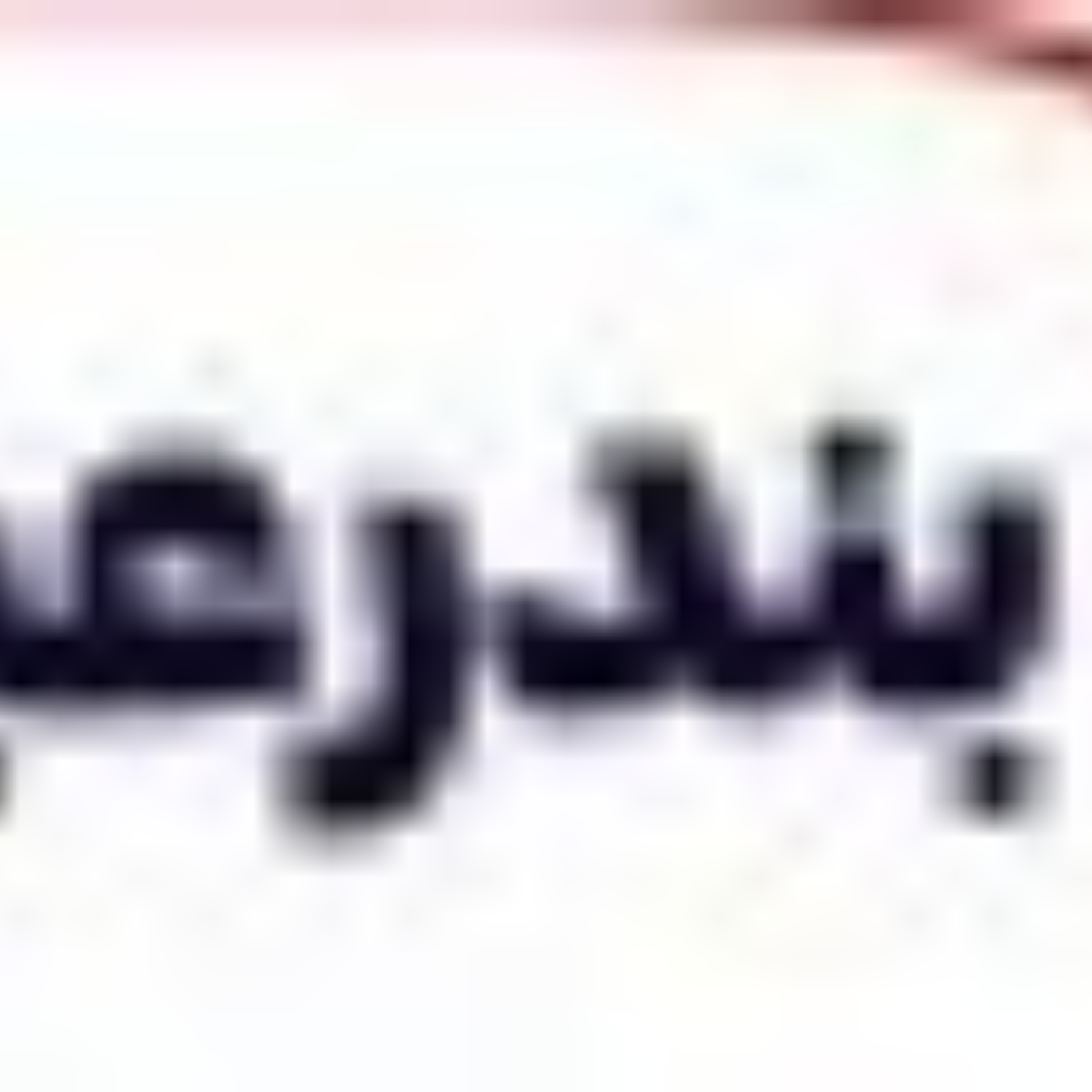 کاور معرفی استخر در بندرعباس
