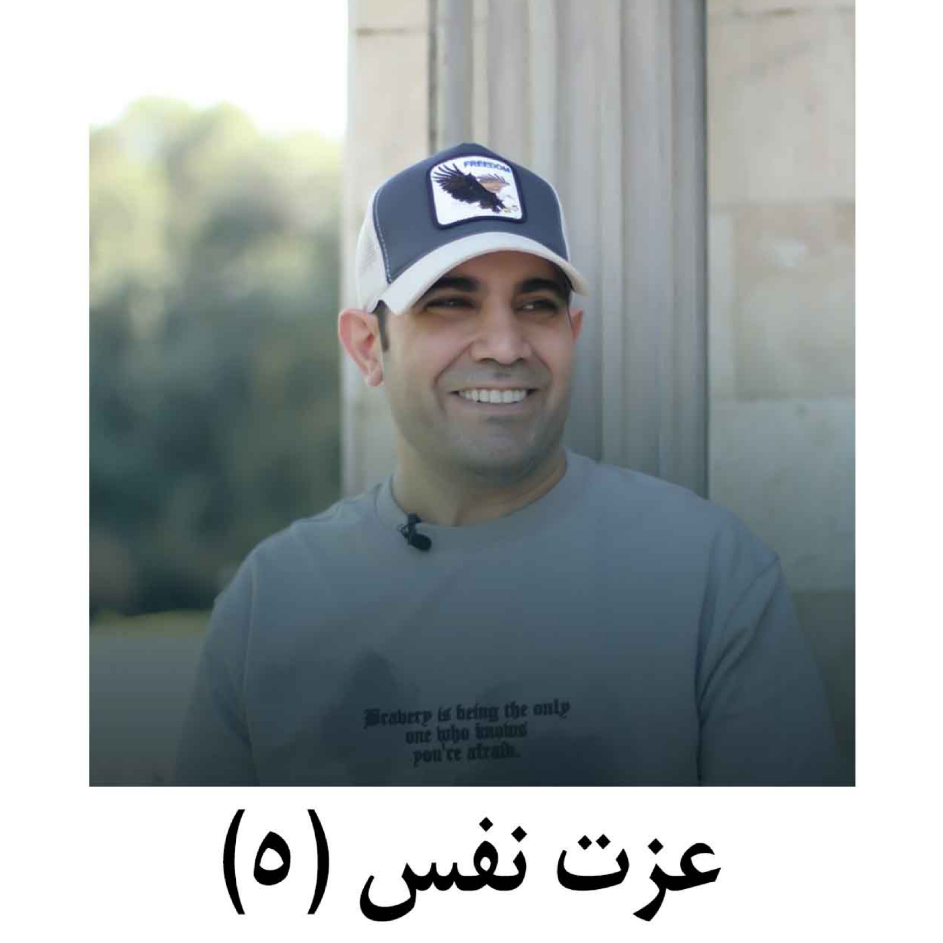 کاور عزت نفس (5)