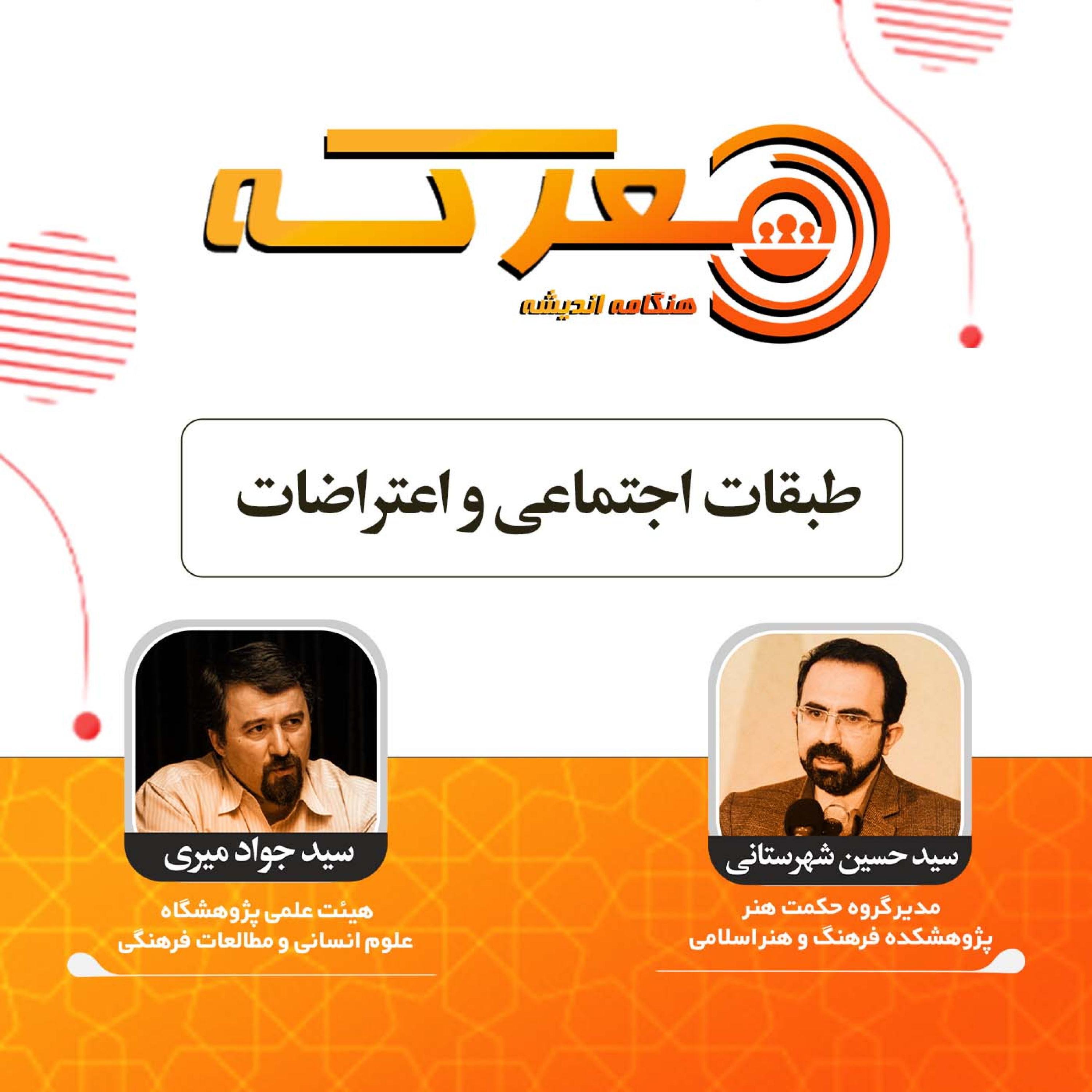 کاور طبقات اجتماعی و اعتراضات