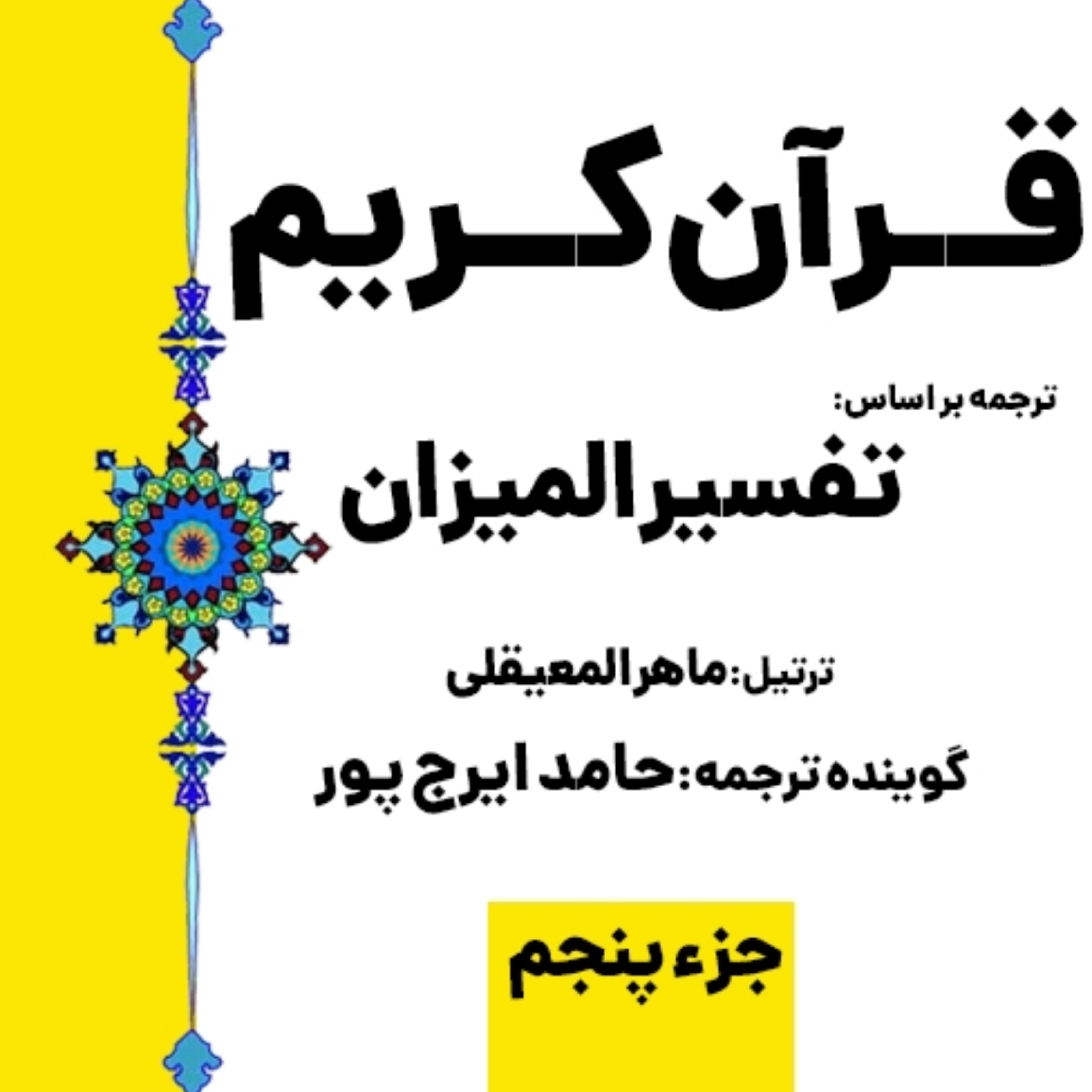 کاور صفحه 84