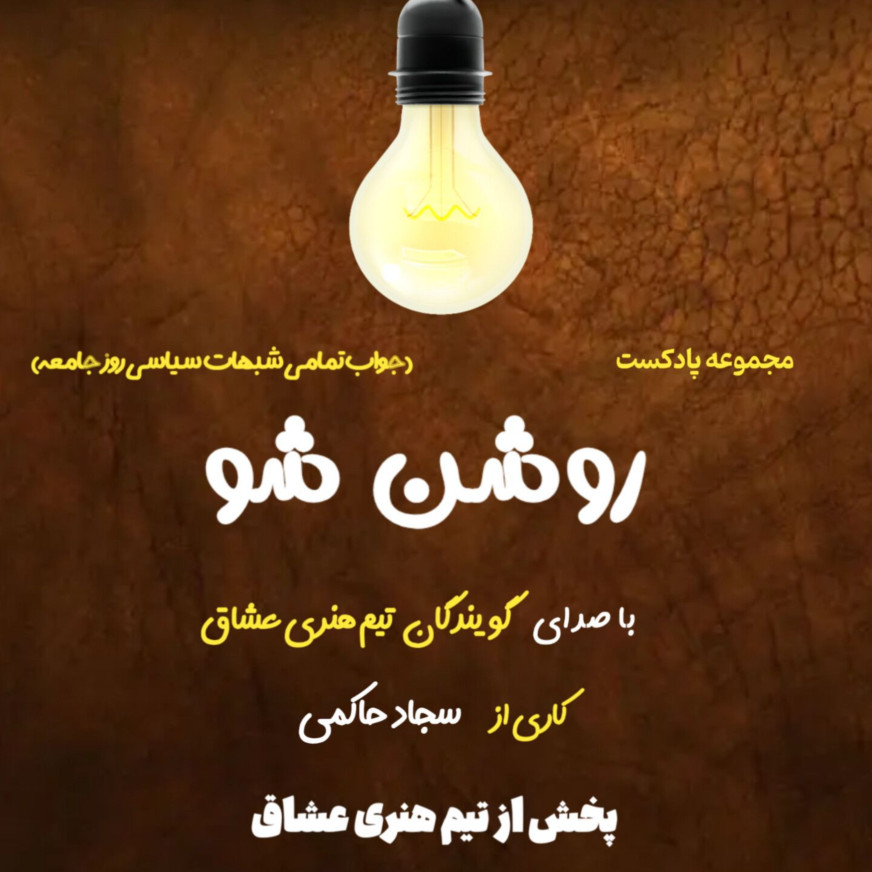 کاور قسمت اول (بخش اول) دلیل کمک به لبنان و...