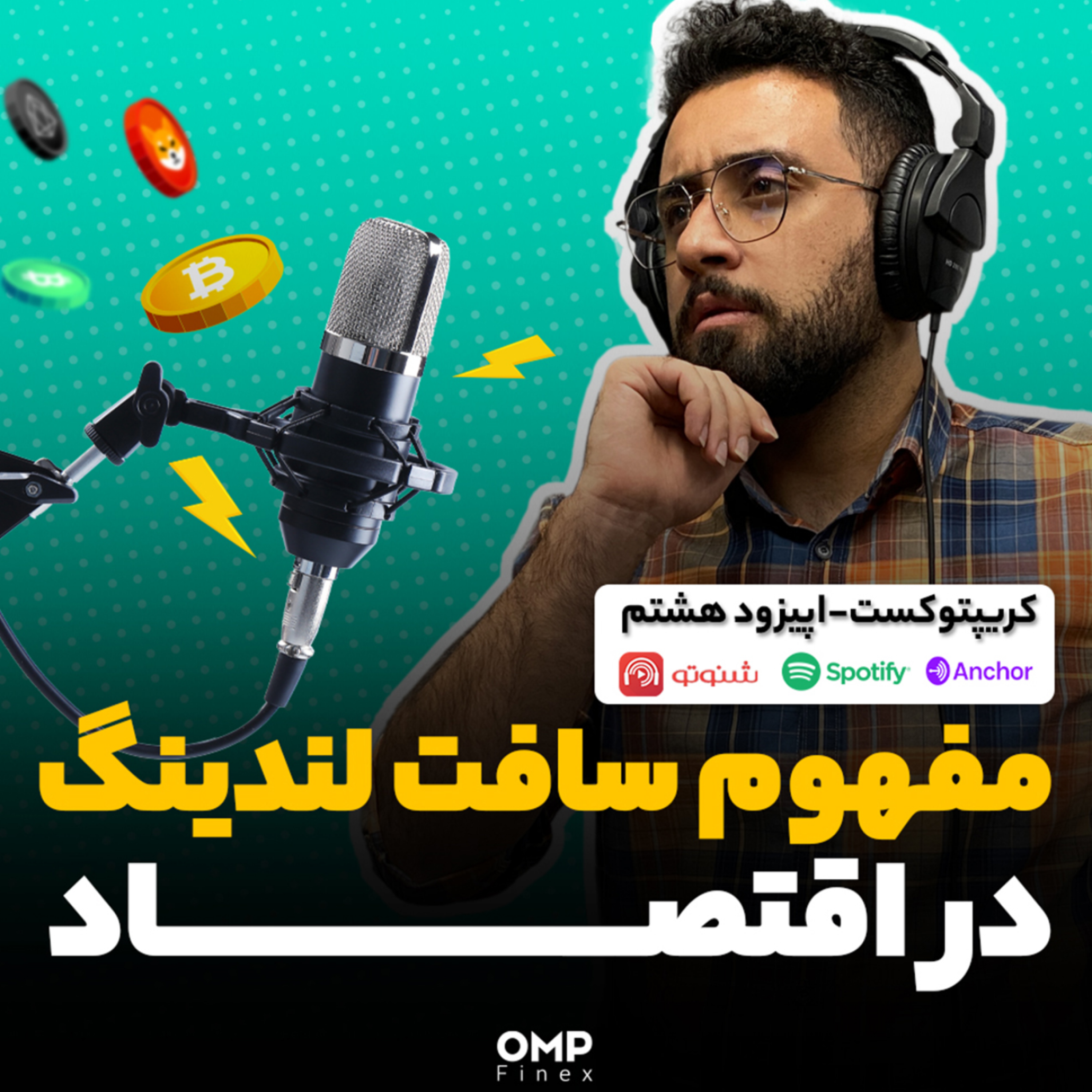 کاور کریپتوکست قسمت  هشتم