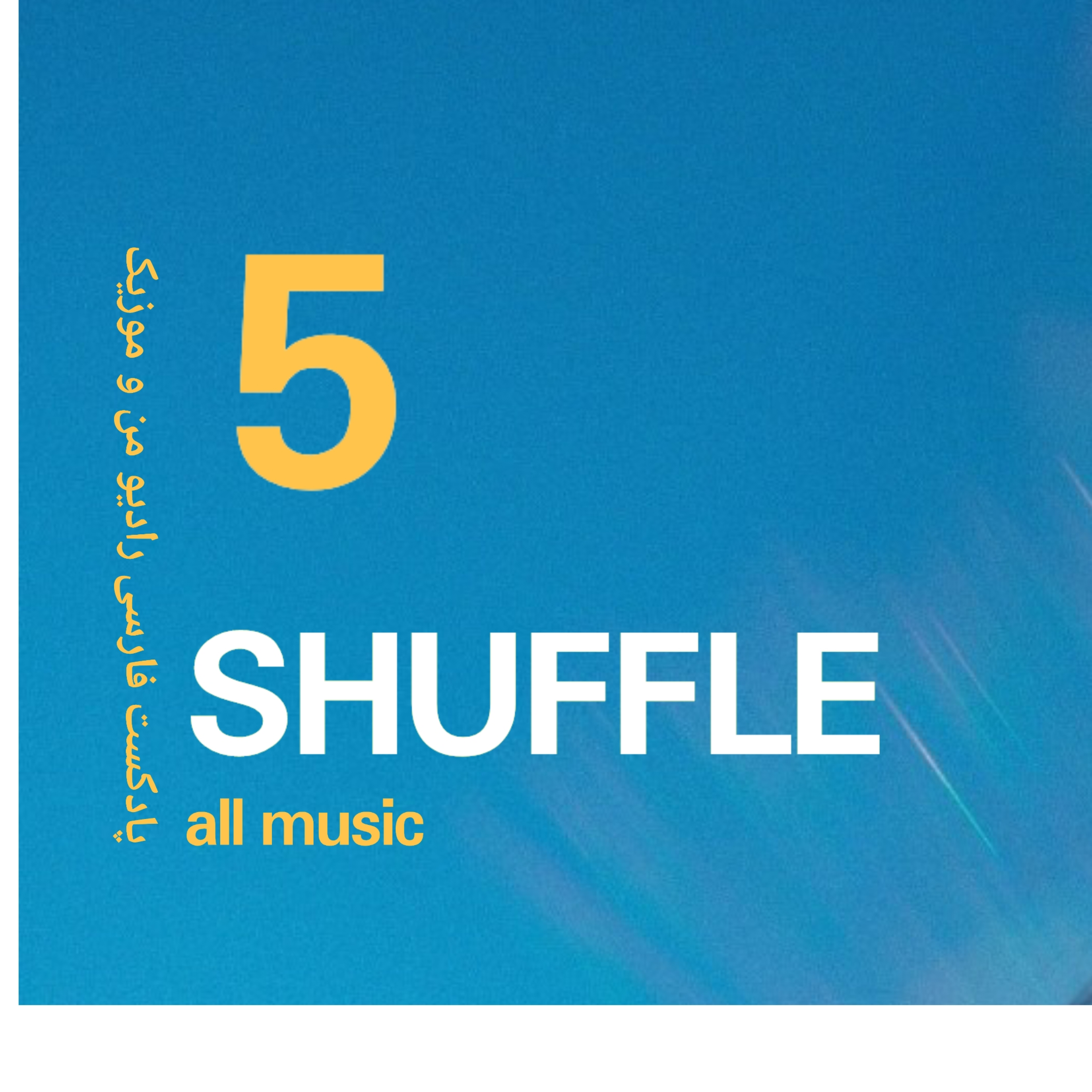 کاور Shffle 5 Radio Man & Music