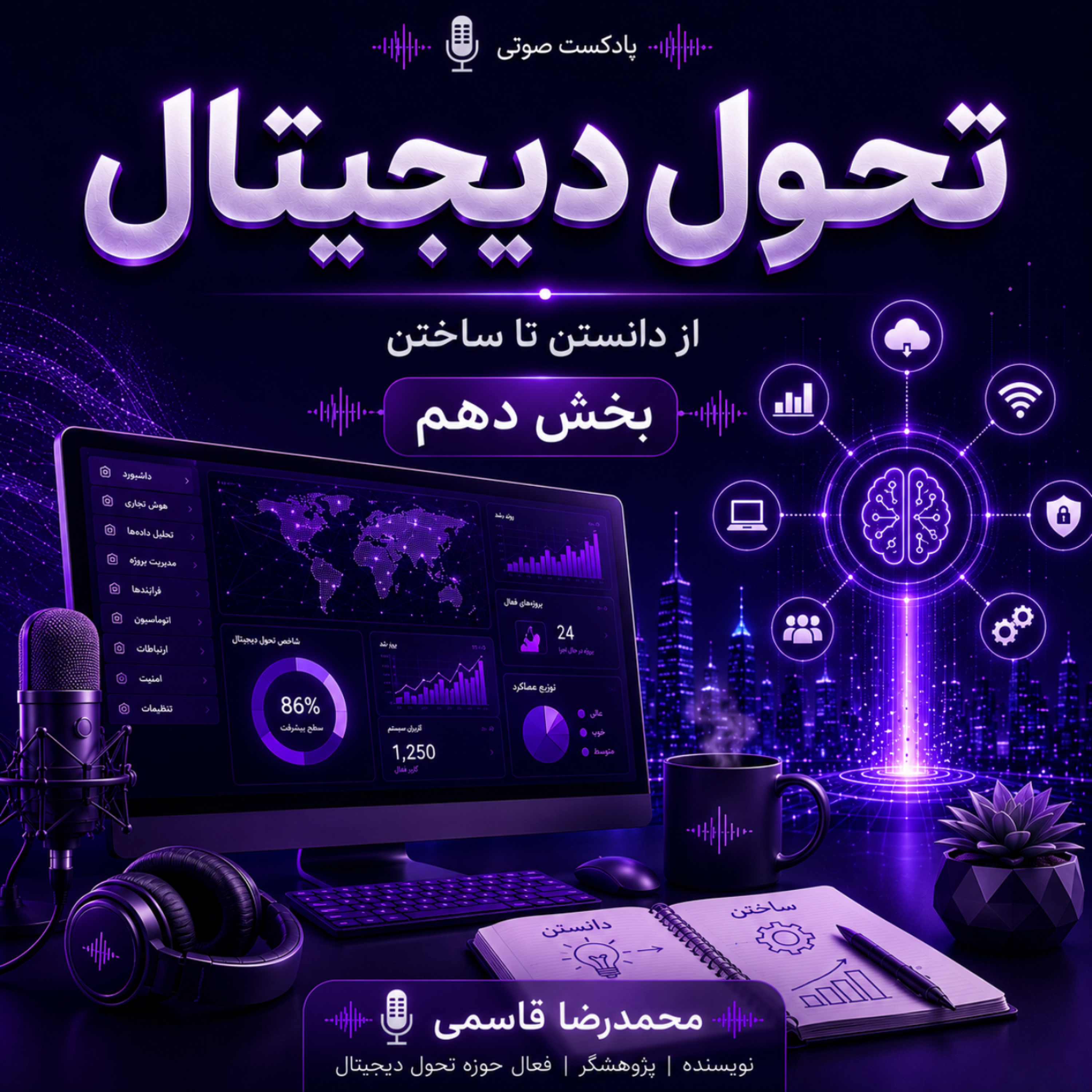 کاور چرا نابغههای کامپیوتر در بحران فلج میشوند-بخش دهم