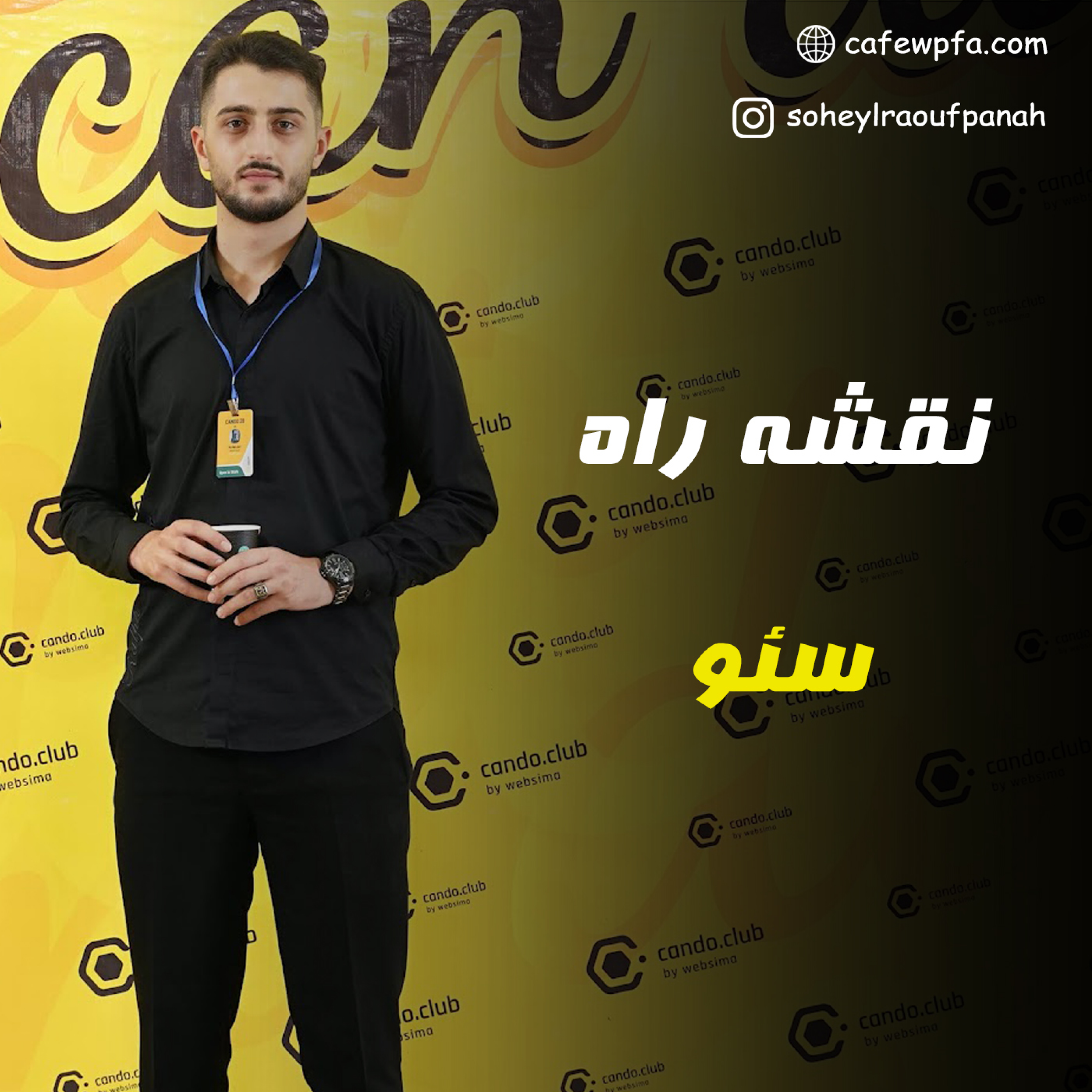 کاور نقشه راه سئو