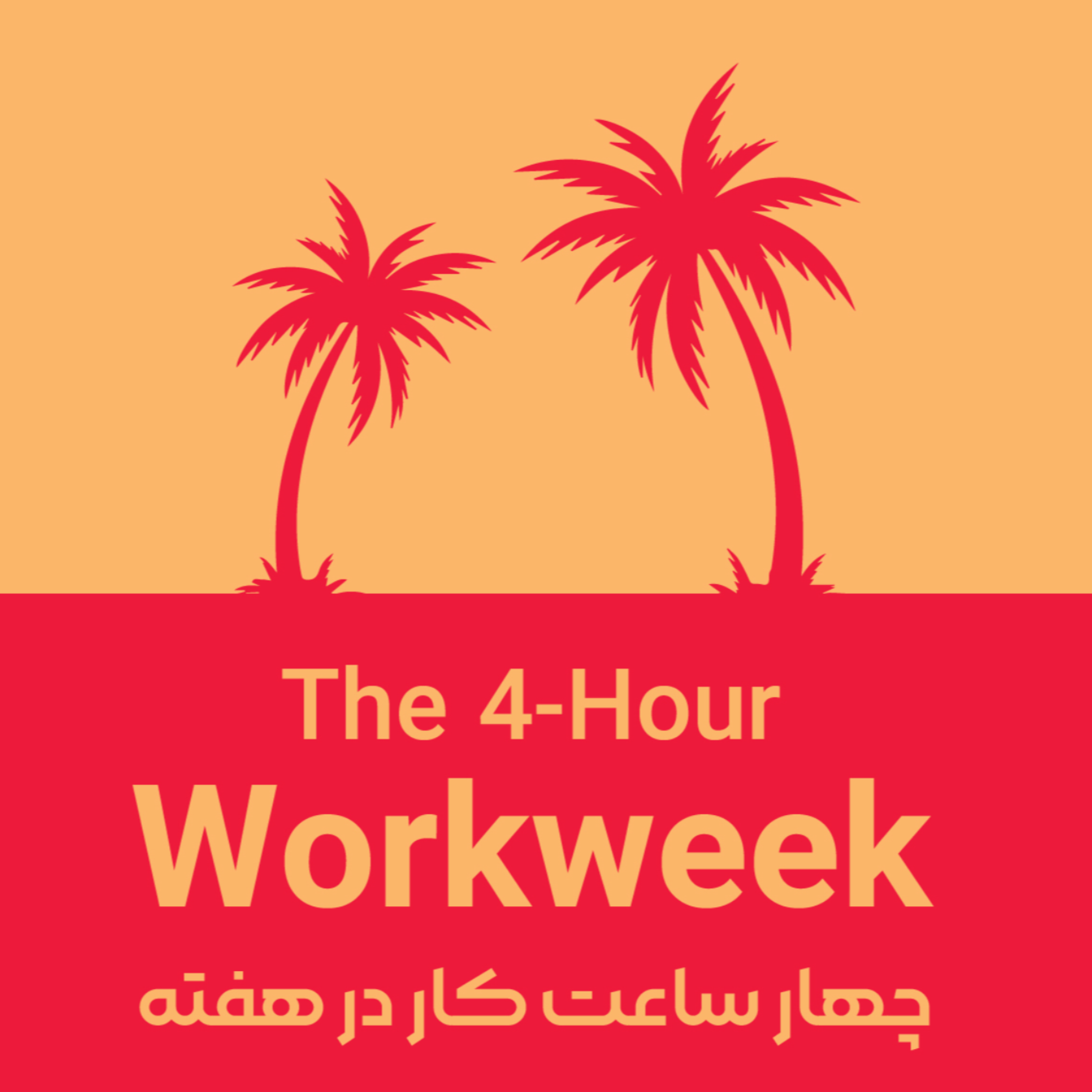 کاور چهار ساعت کار در هفته