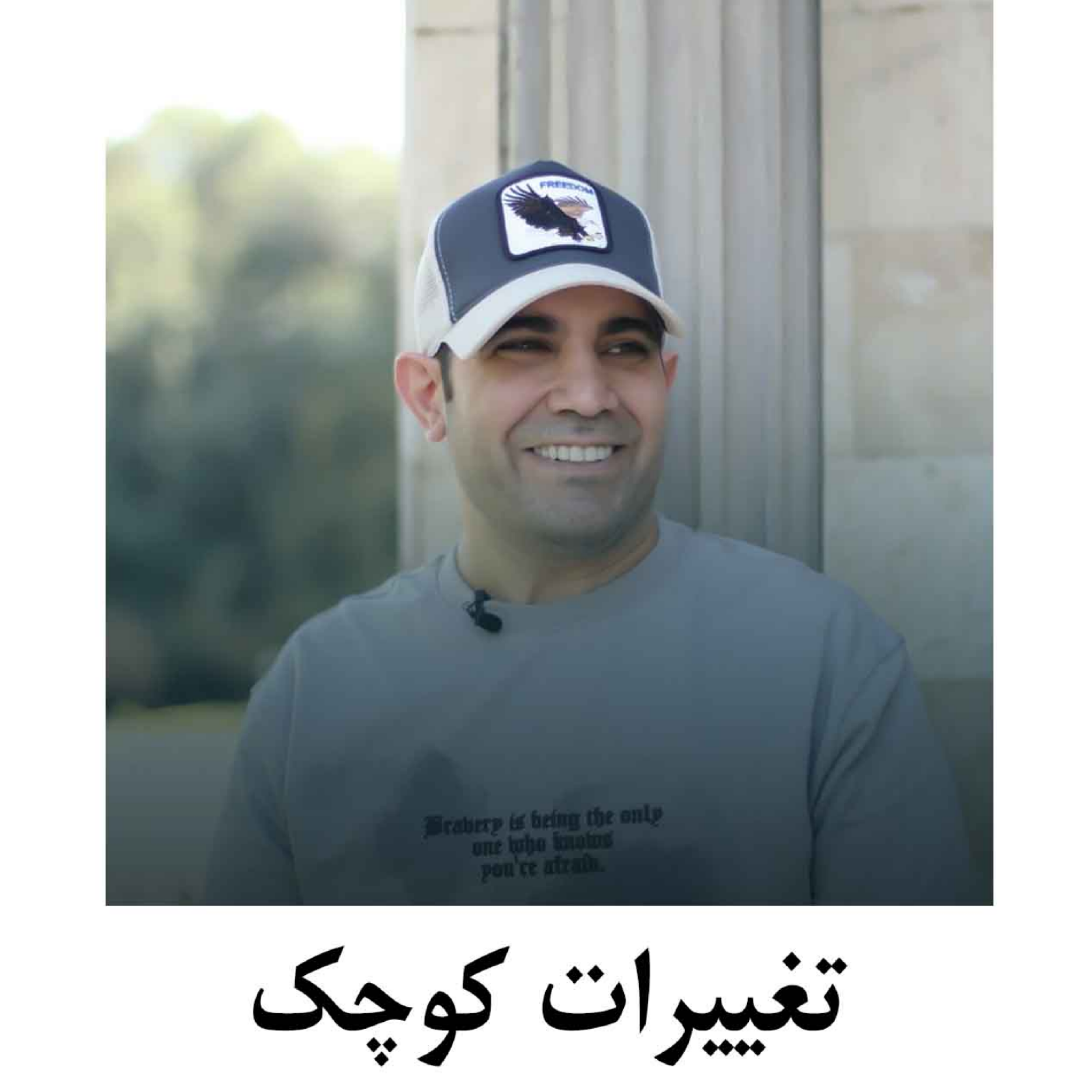 کاور تغییرات کوچک