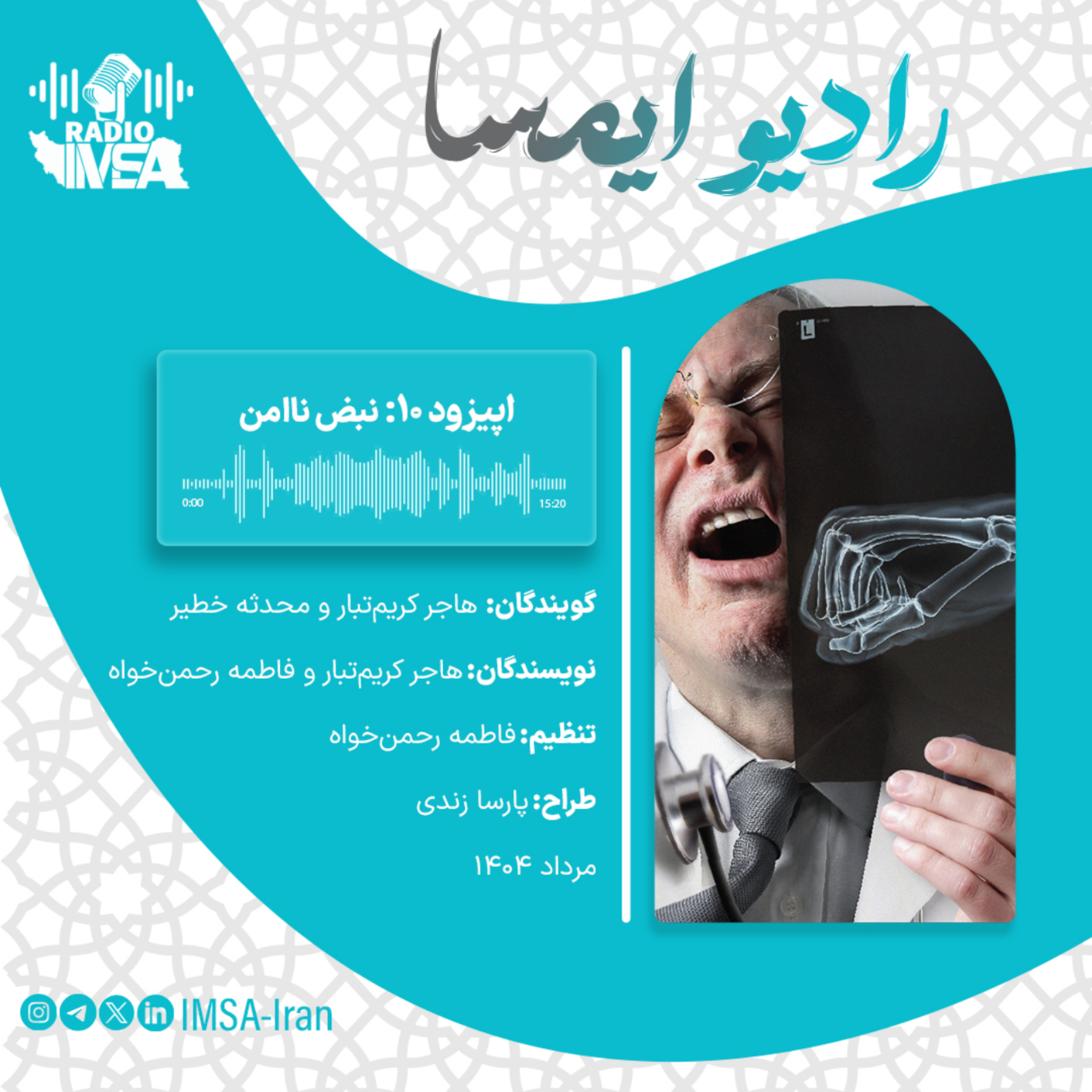 کاور اپیزود ده_ نبض ناامن