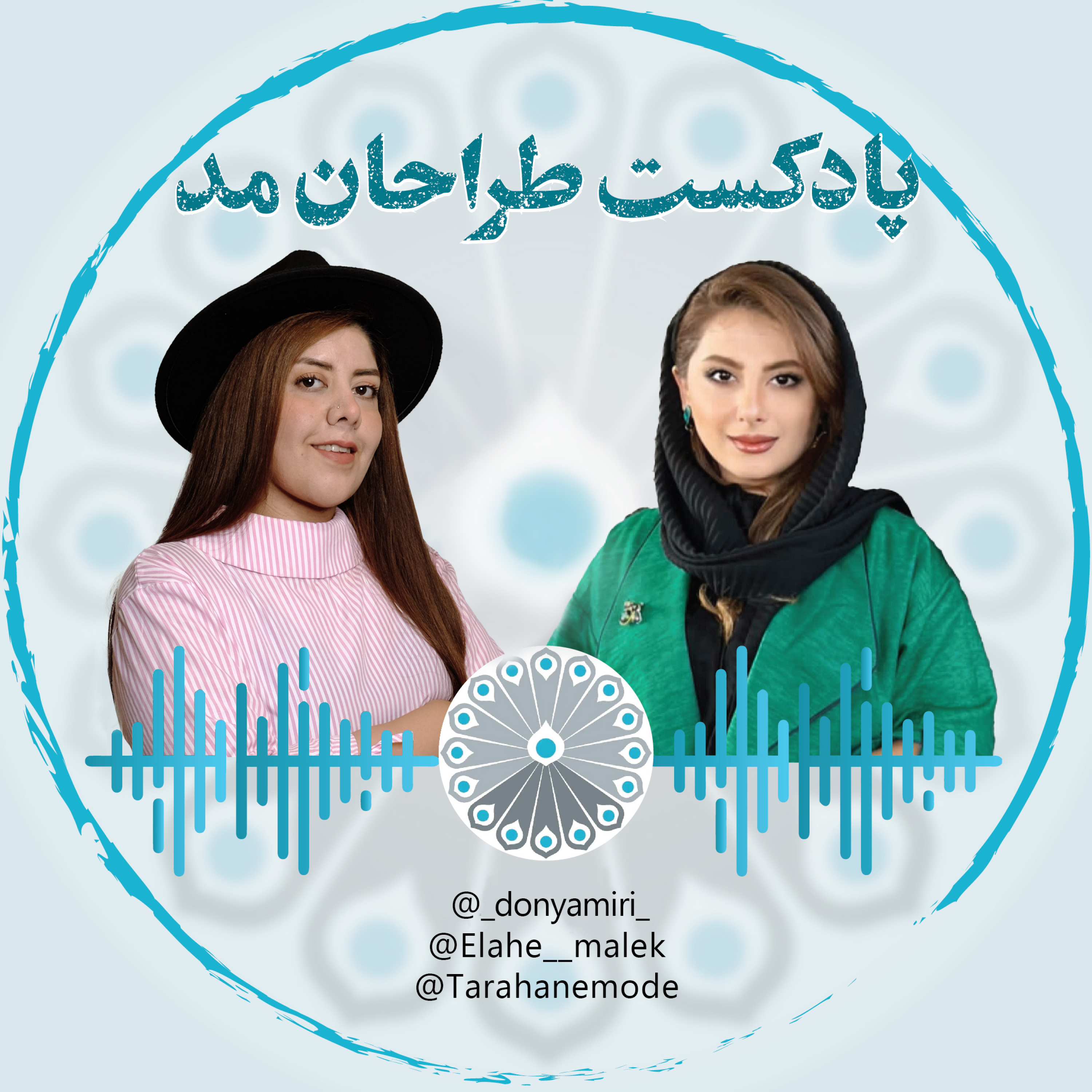 کاور مد نویسی _اپیزود هفتم