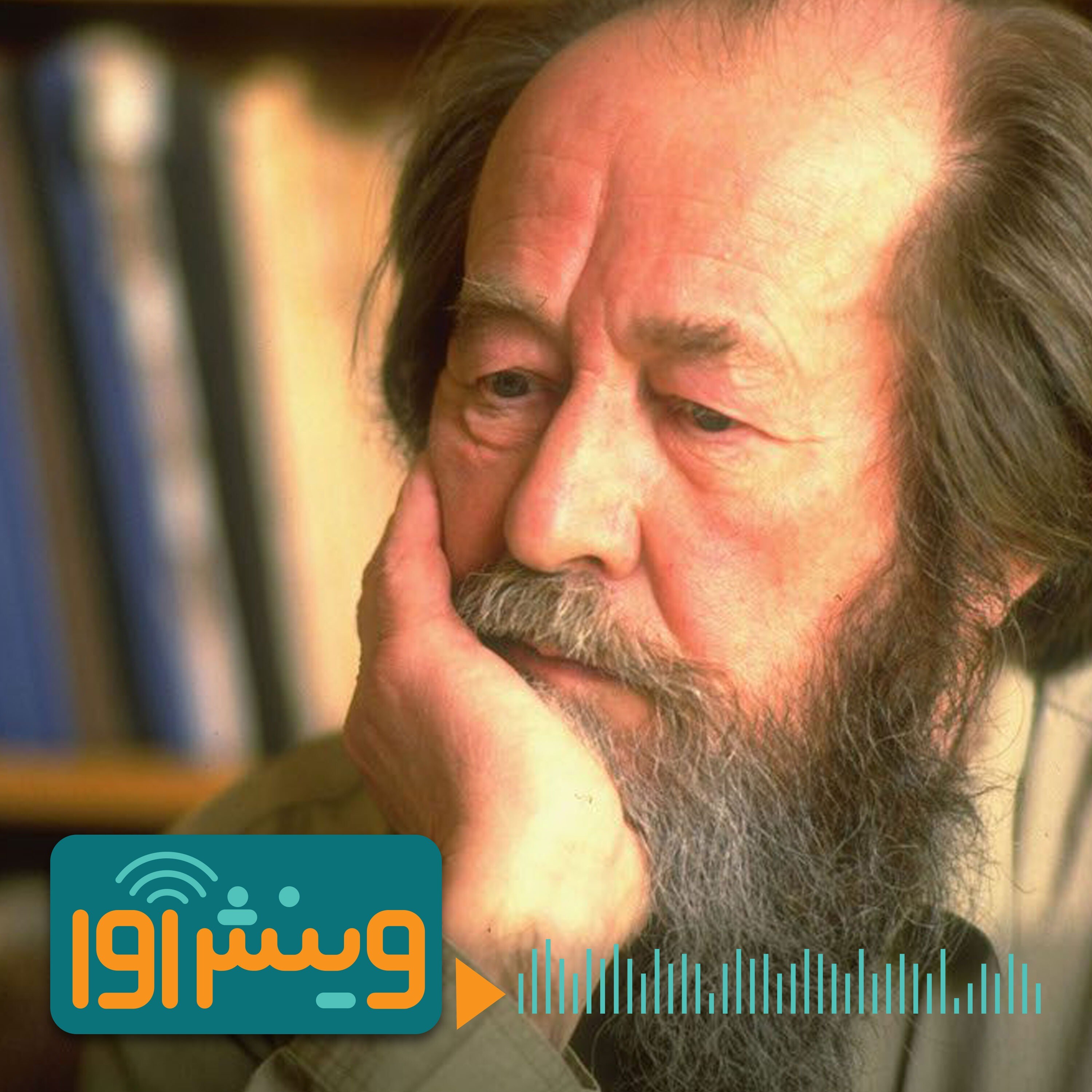 سولژنیتسین؛ نویسنده‌ای که اتحاد جماهیر شوروی را به زانو درآورد