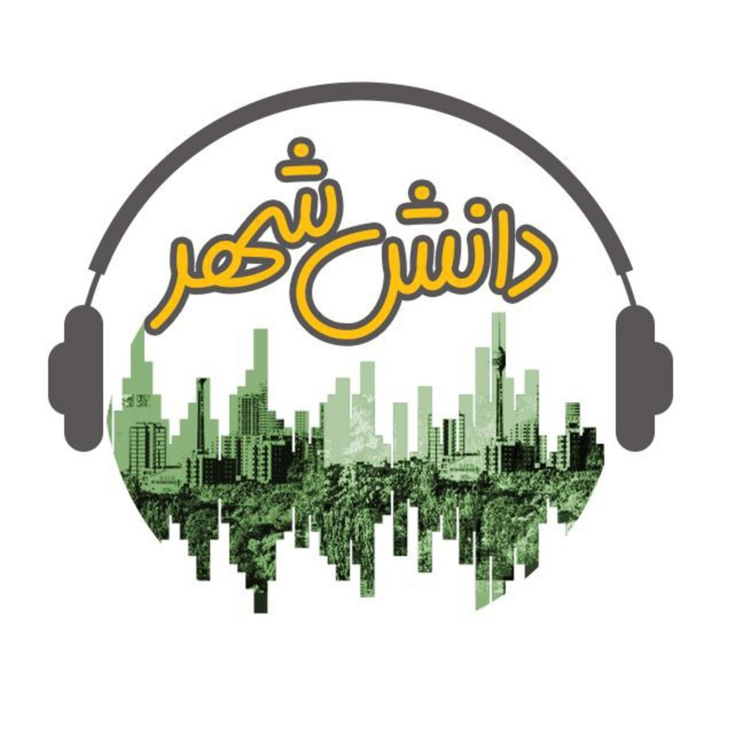 کاور اپیزود دوازدهم: هنر و شهر