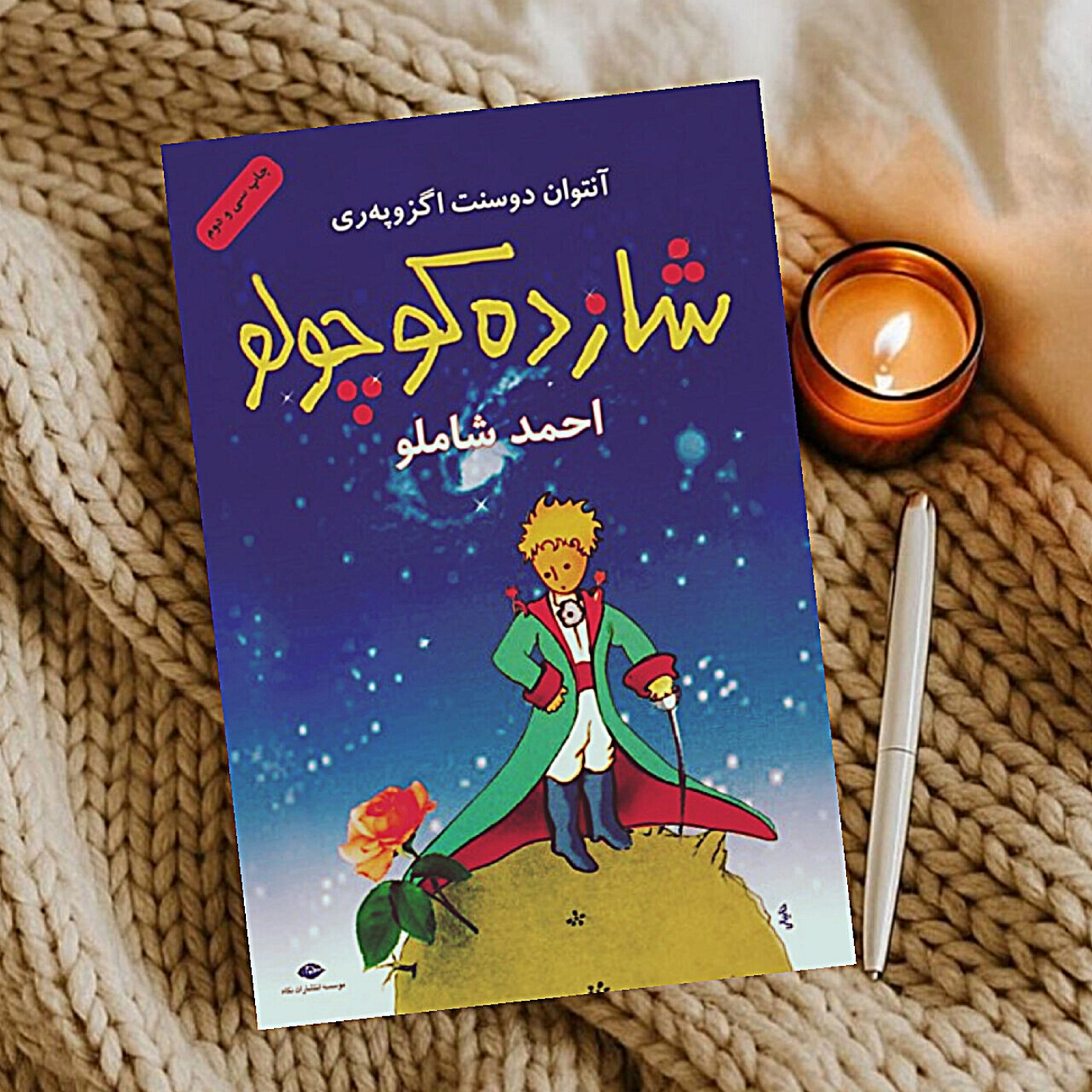 کاور عاقبت اهلی شدن