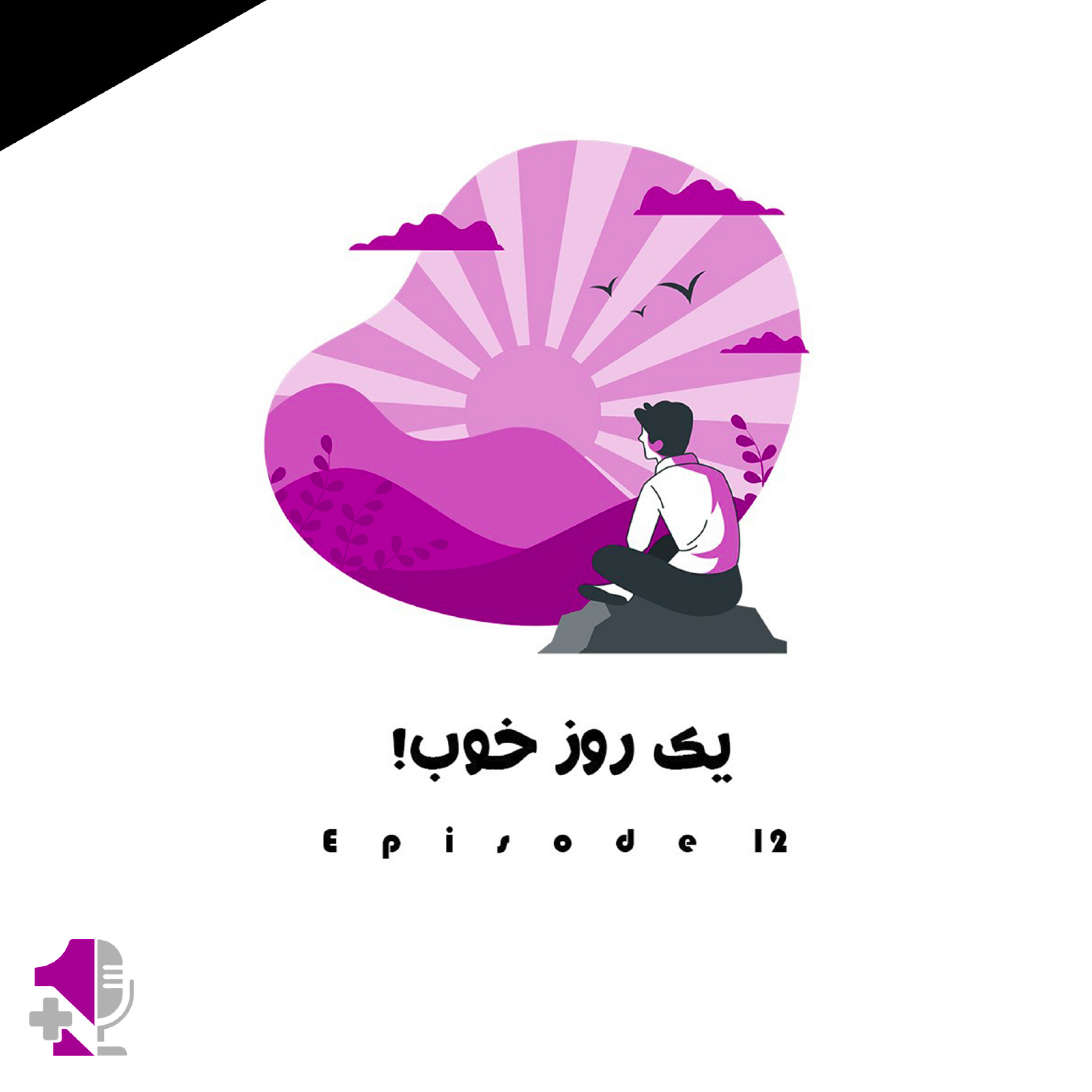 کاور یک روز خوب!