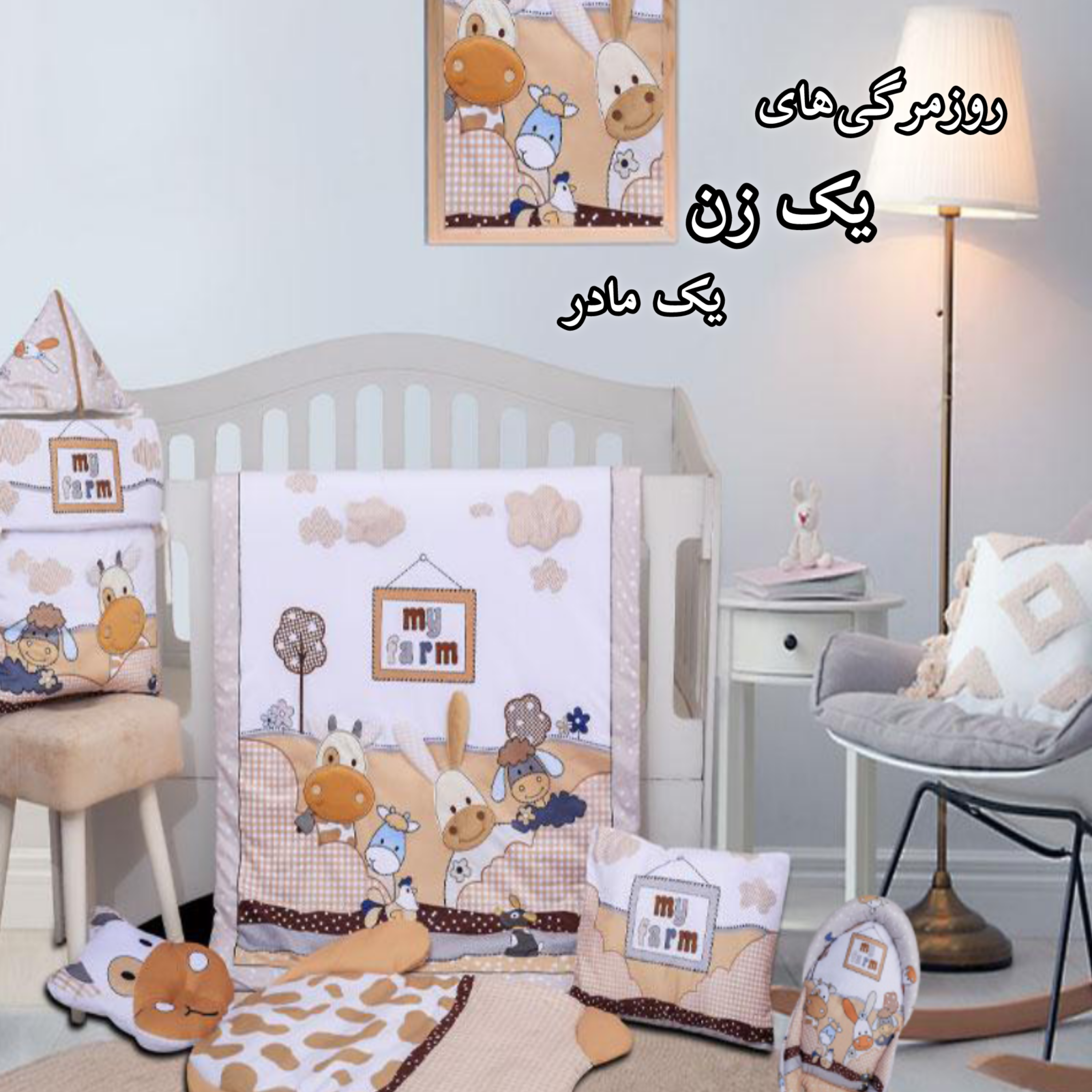 خرید سیسمونی