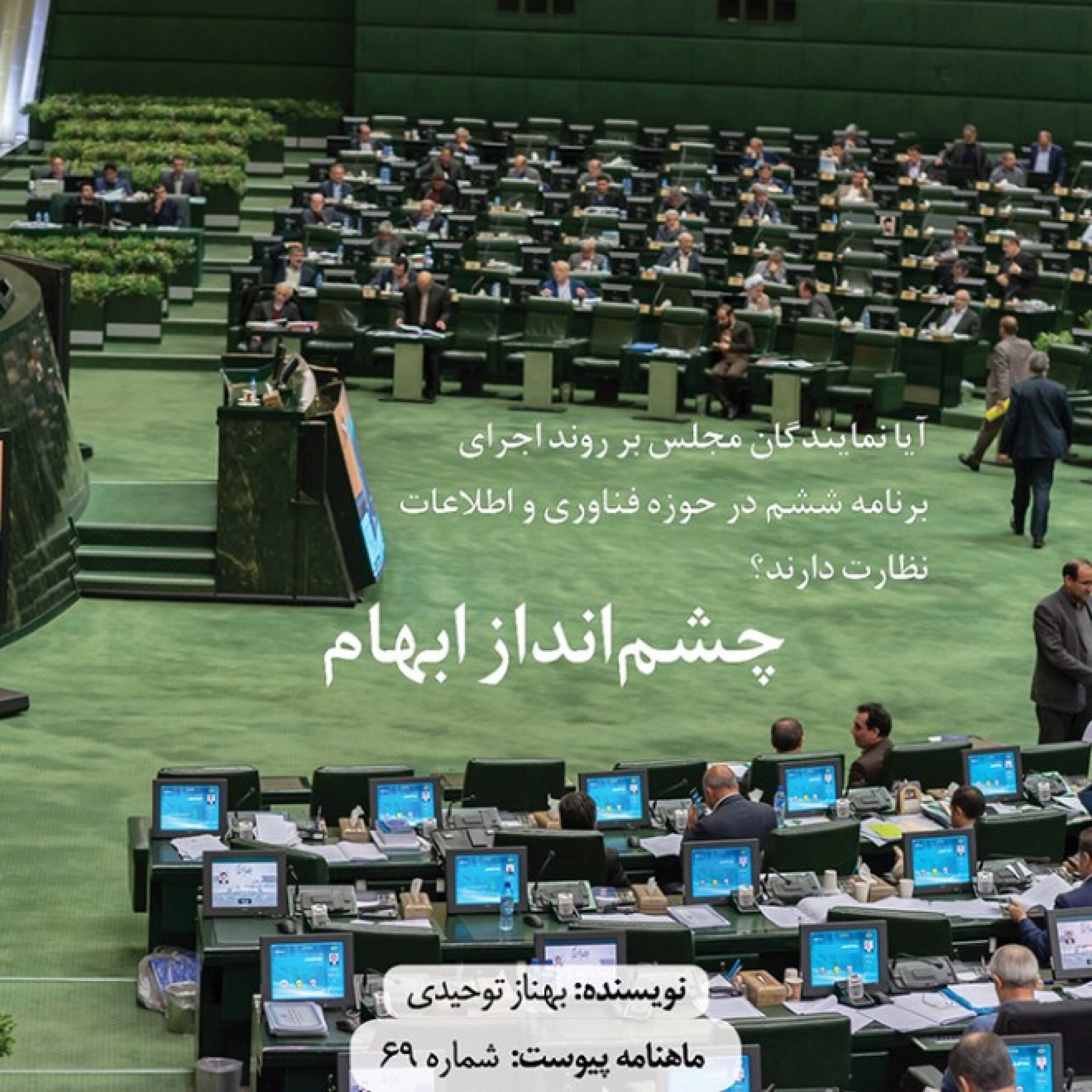 چشم‌انداز ابهام episode artwork