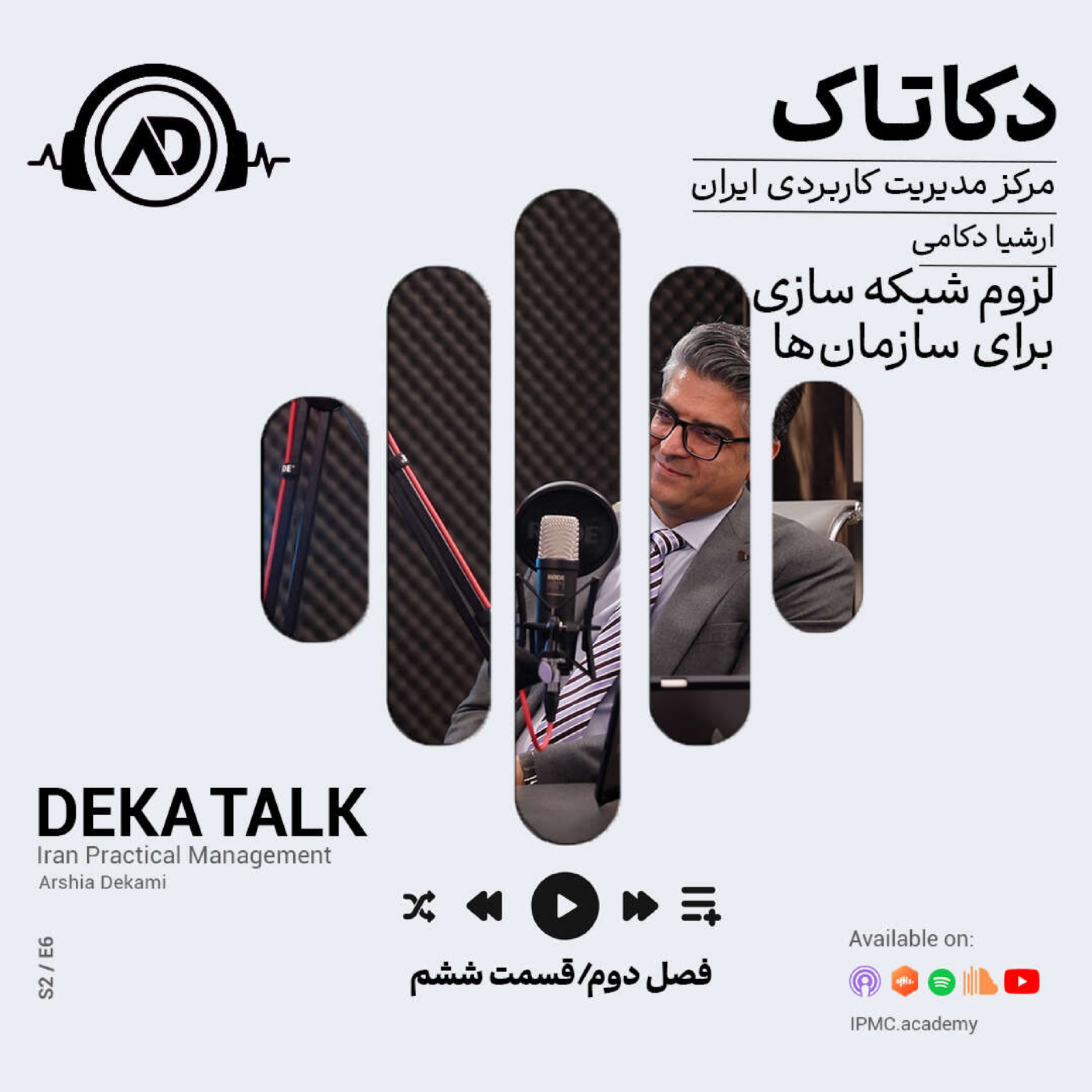 لزوم شبکه سازی برای سازمان ها