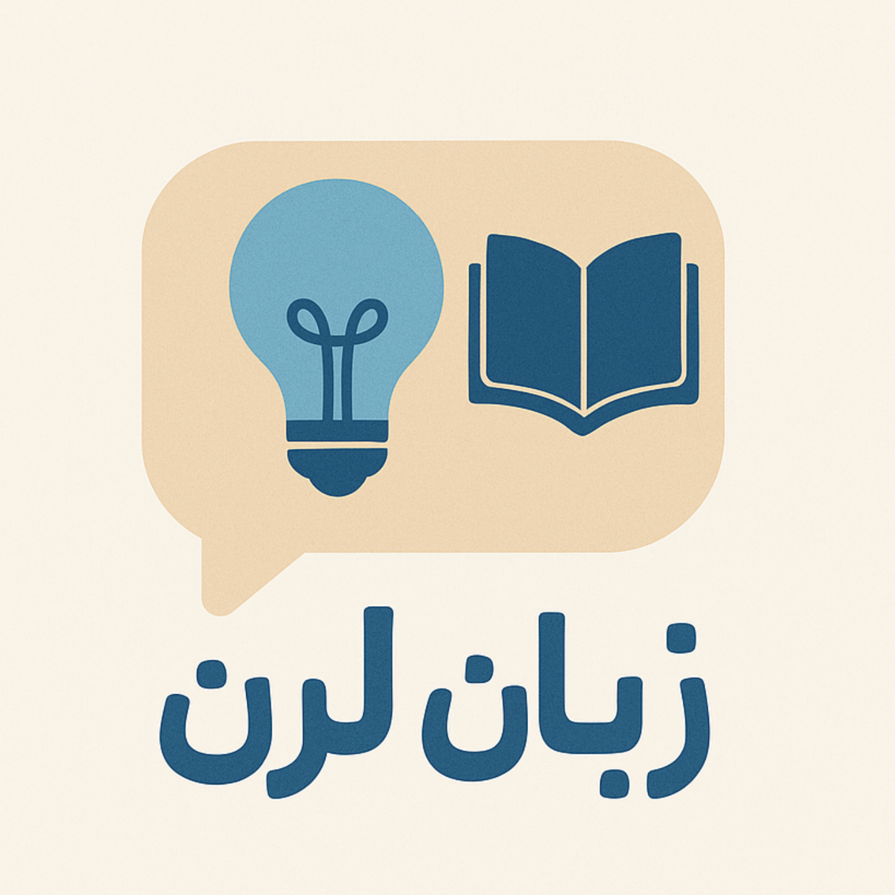کاور زبان لرن. (3) | چطور زبان مناسب خودمون رو انتخاب کنیم؟