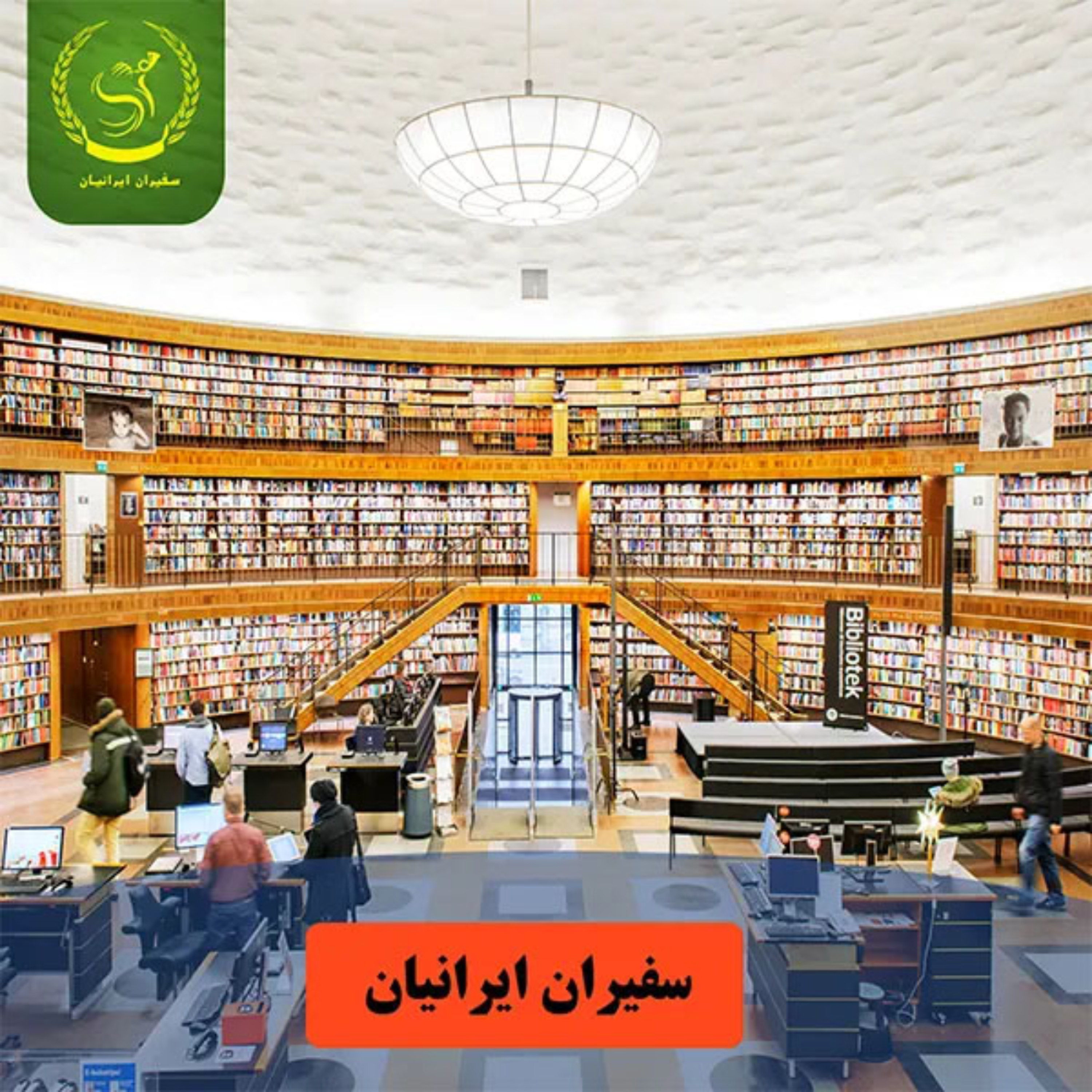 کاور تحصیلات عالی در سوئد و معرفی چند دانشگاه در سوئد
