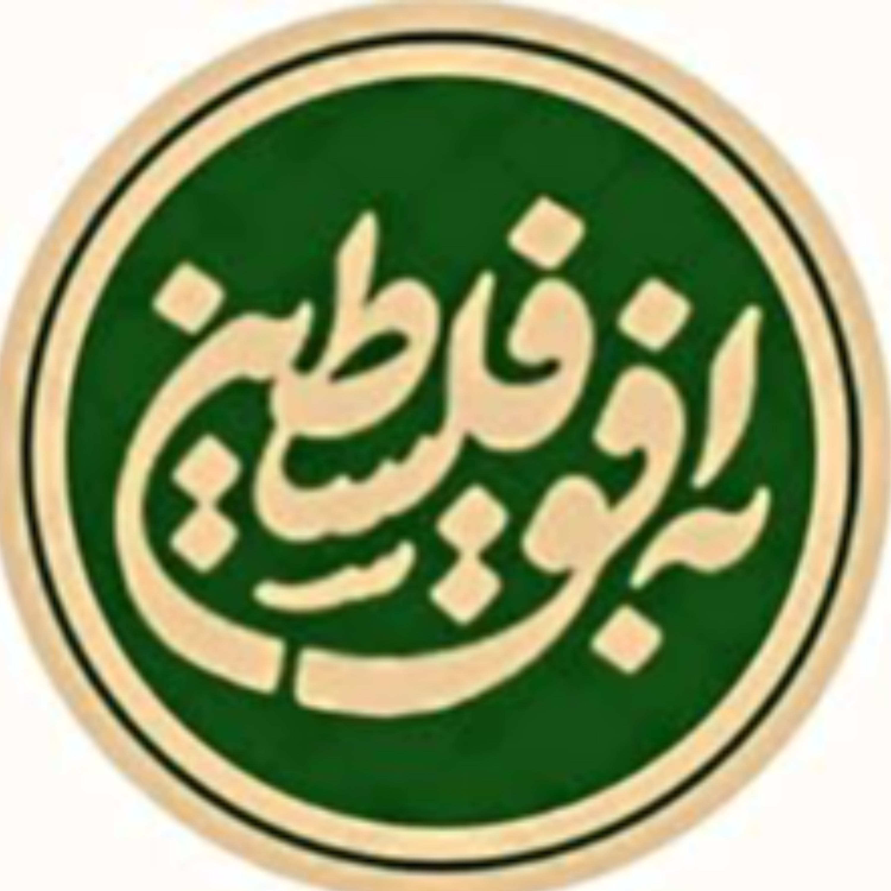 کاور به افق فلسطین | یکشنبه، ۹ آذر ۱۴۰۴