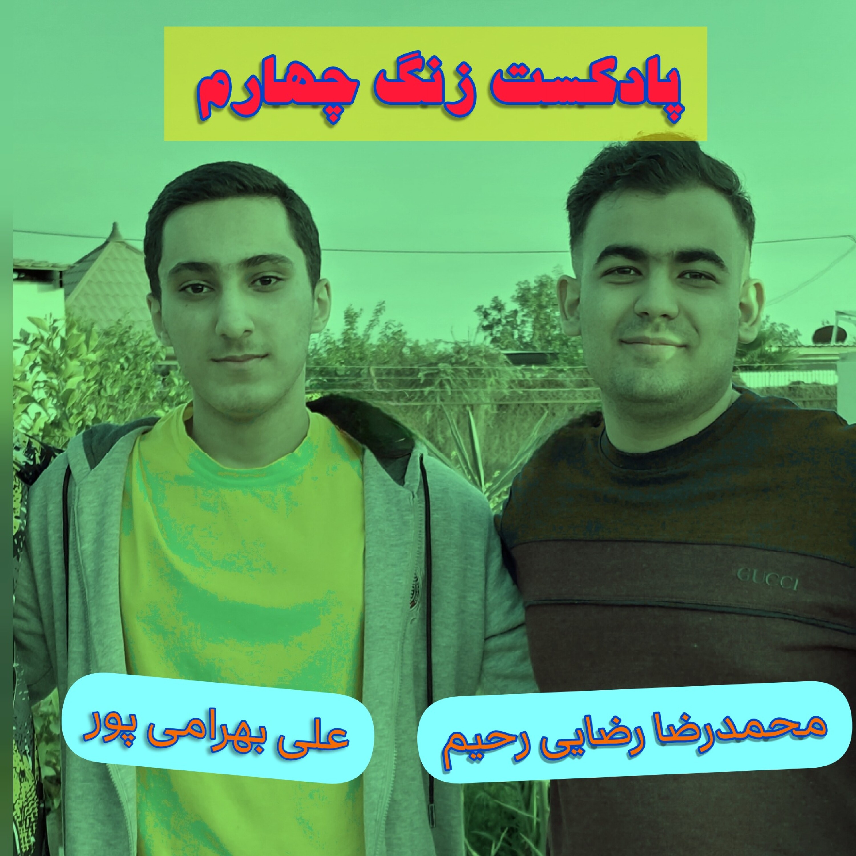 کاور قسمت۴ انتخاب رشته نهم و نکات مربوط به آن