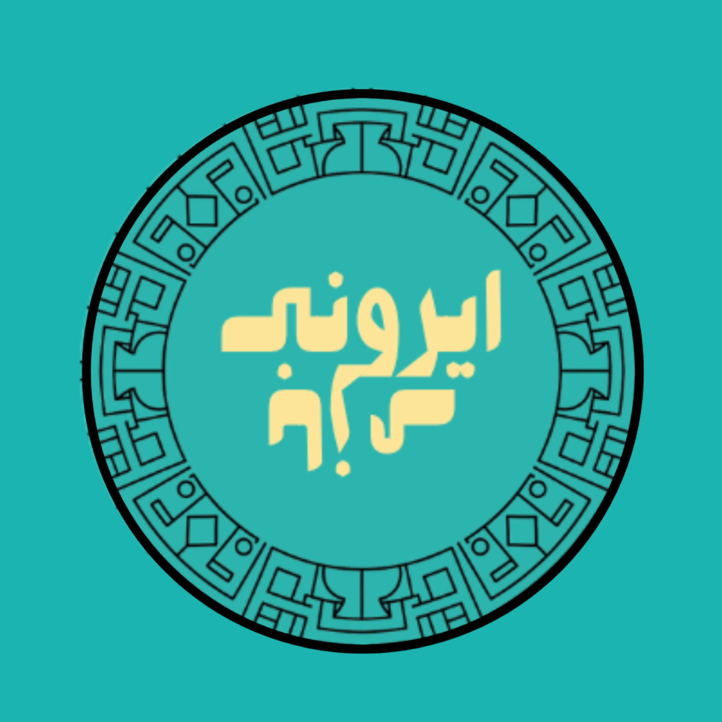 هم درد هم درمان