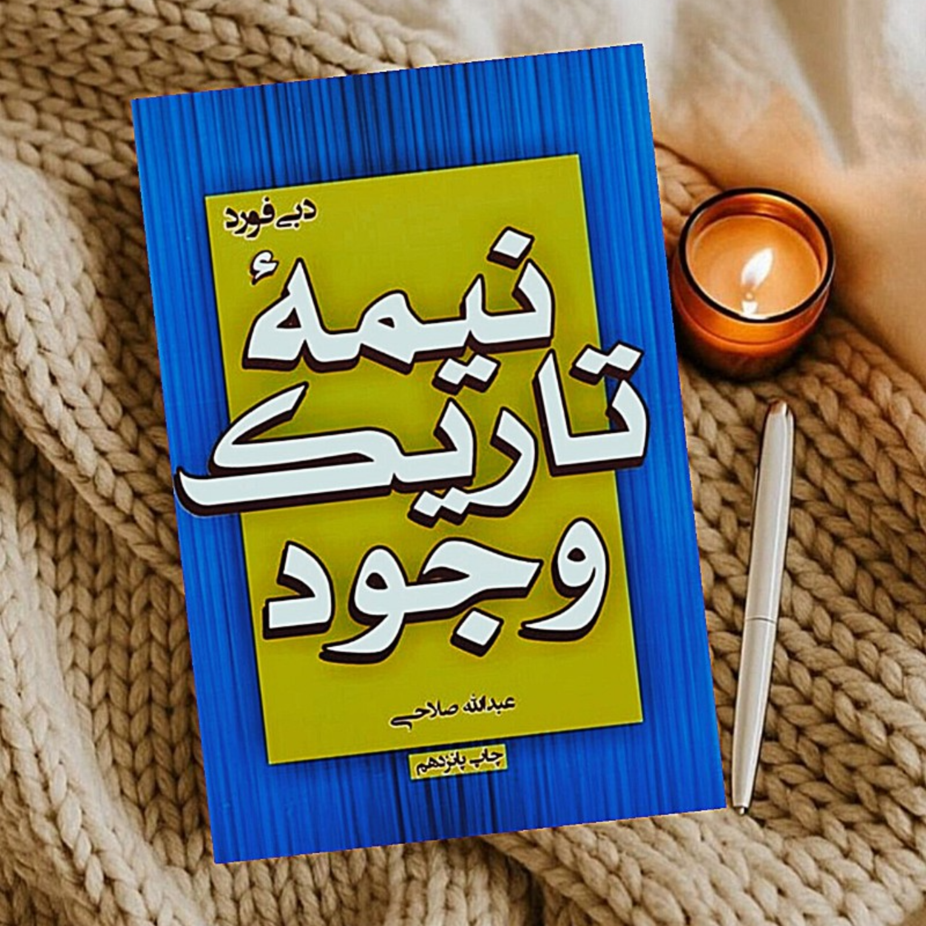 کاور خودِ واقعی