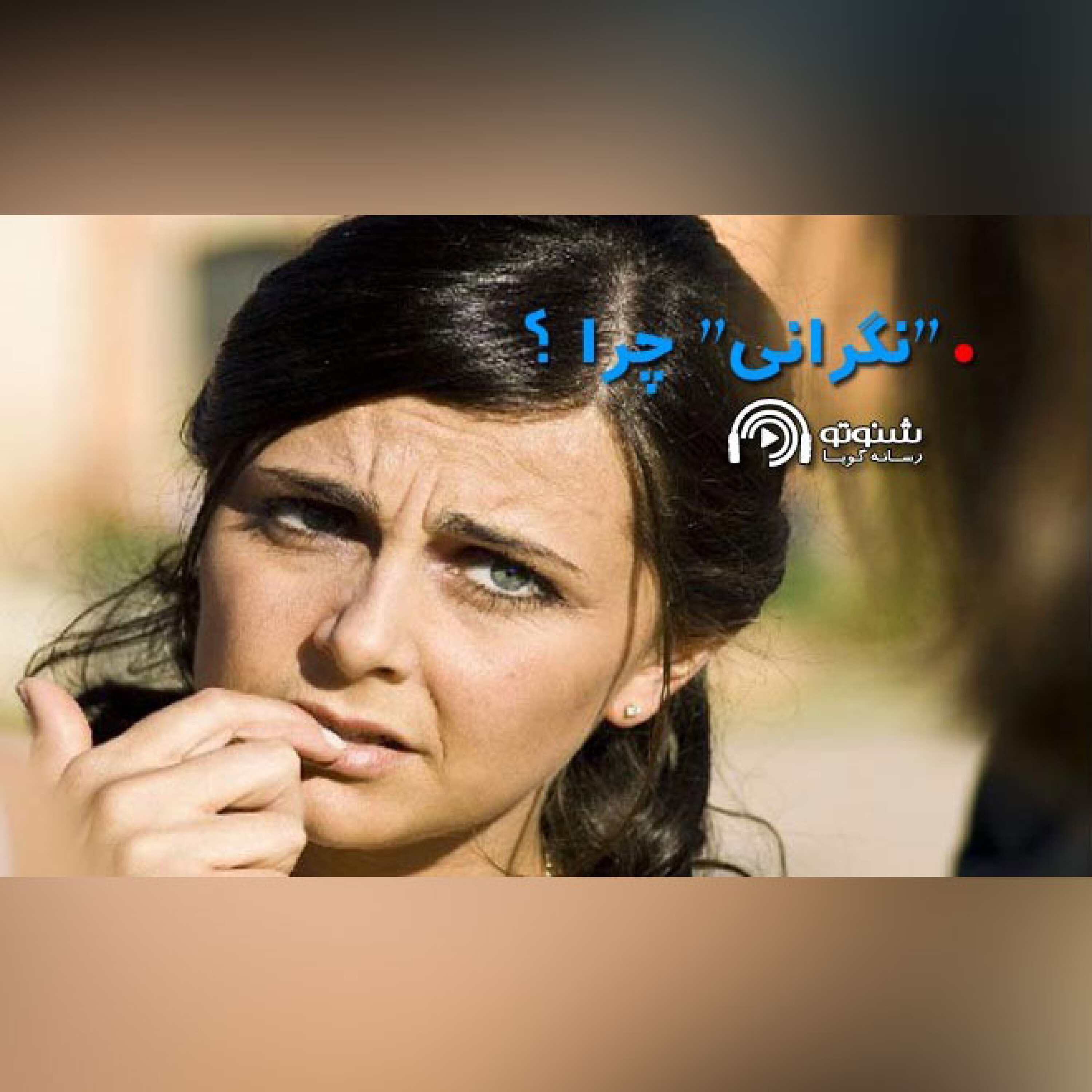 کاور نگرانی چرا؟؟
