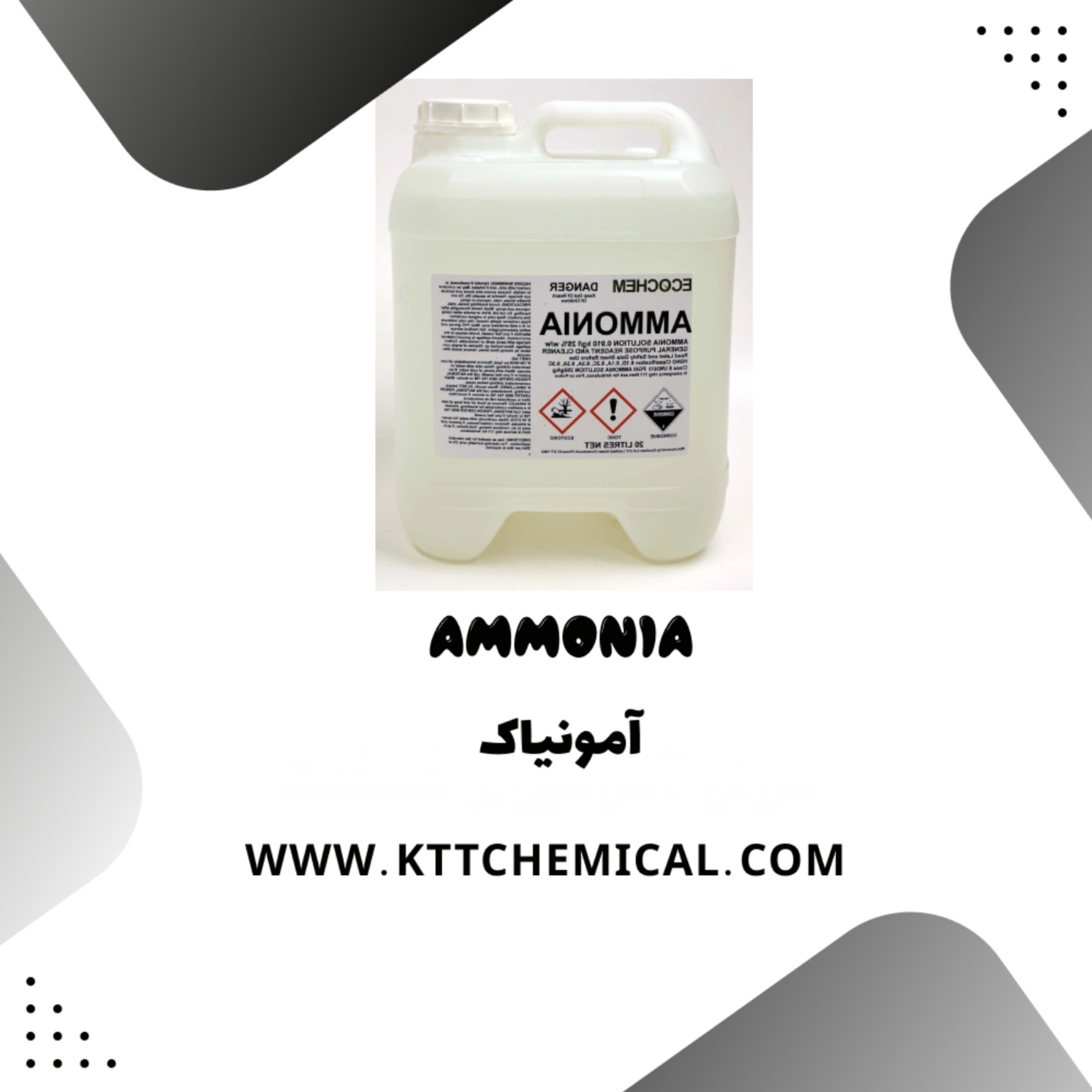 کاور بررسی مشخصات و ویژگی های آمونیاک