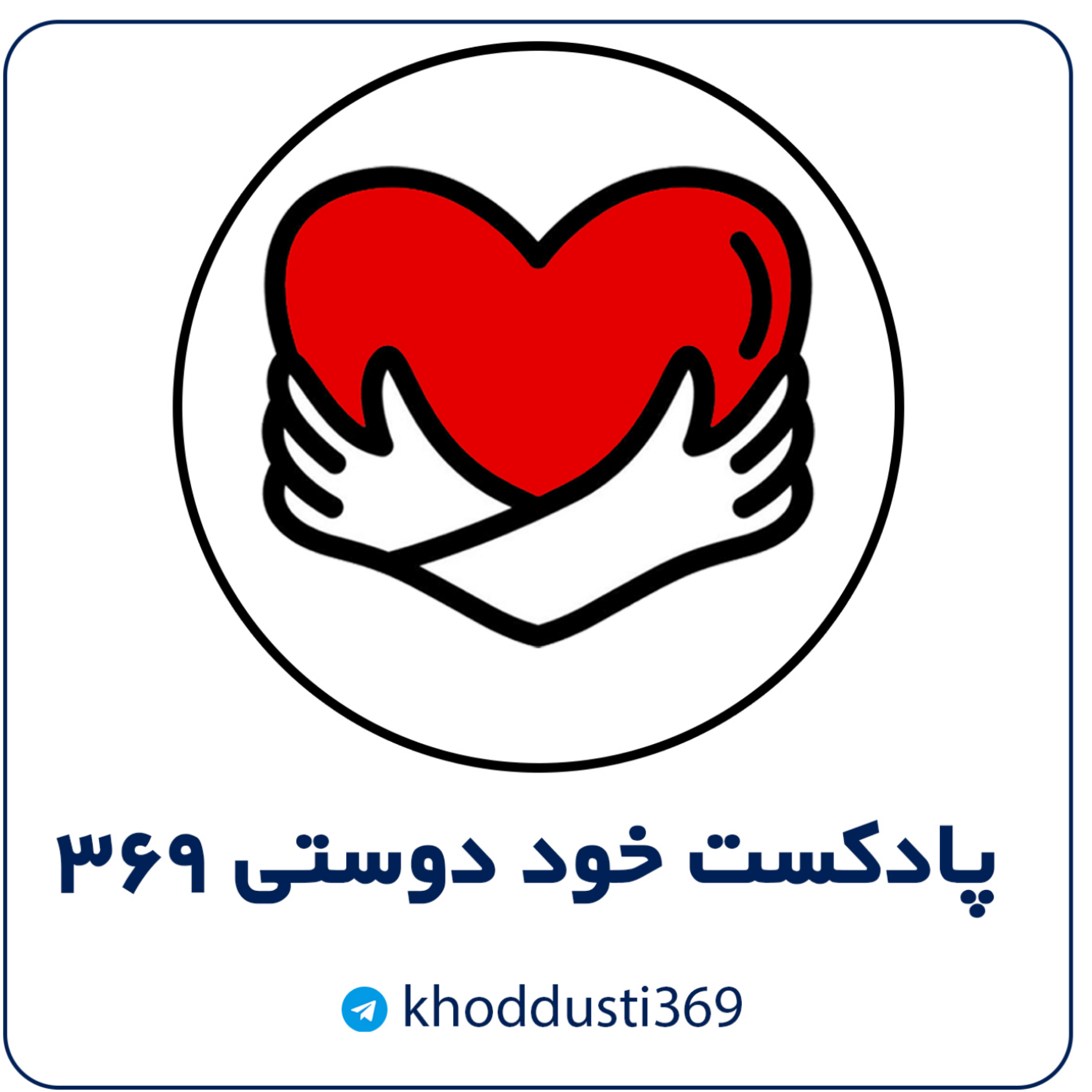 کاور 32- پر کردن خلاء های عاطفی