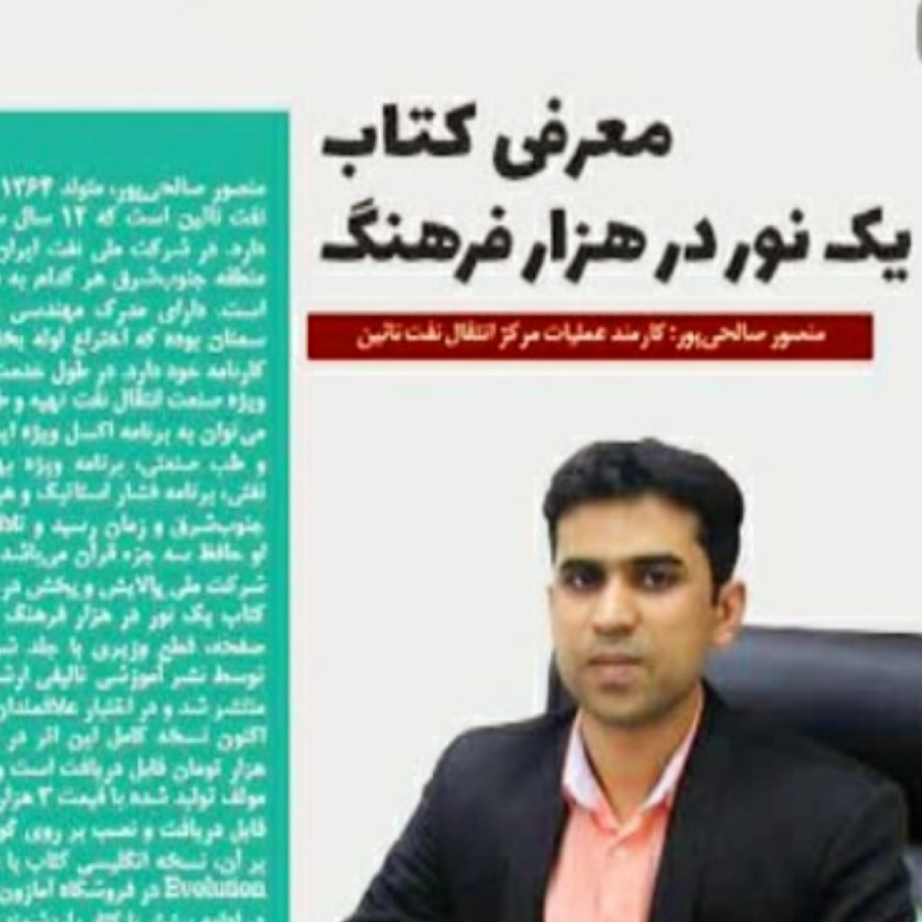 کاور معجزه شکر گزاری ، روز  هفتم