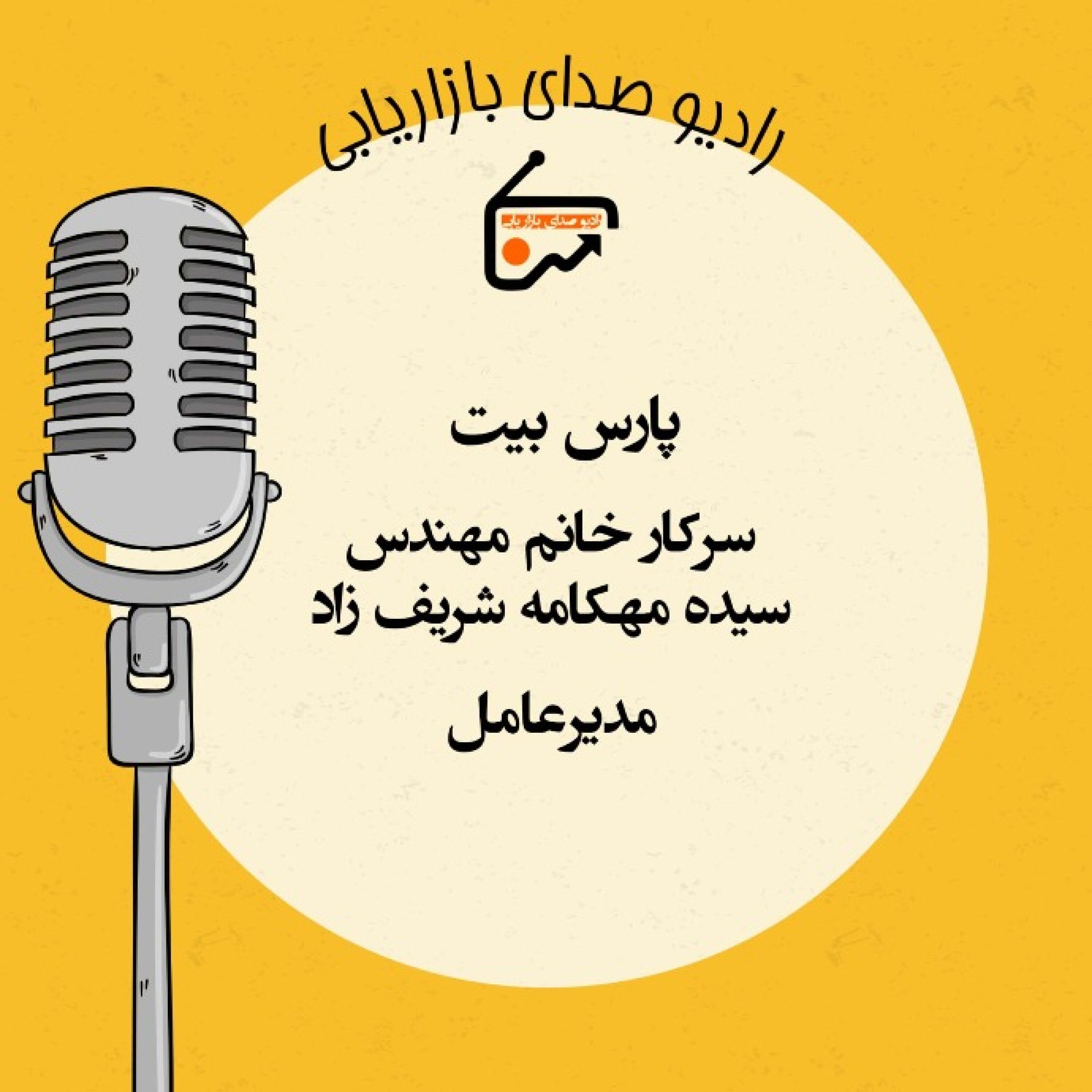 کاور تجربه بازار - پارس بیت