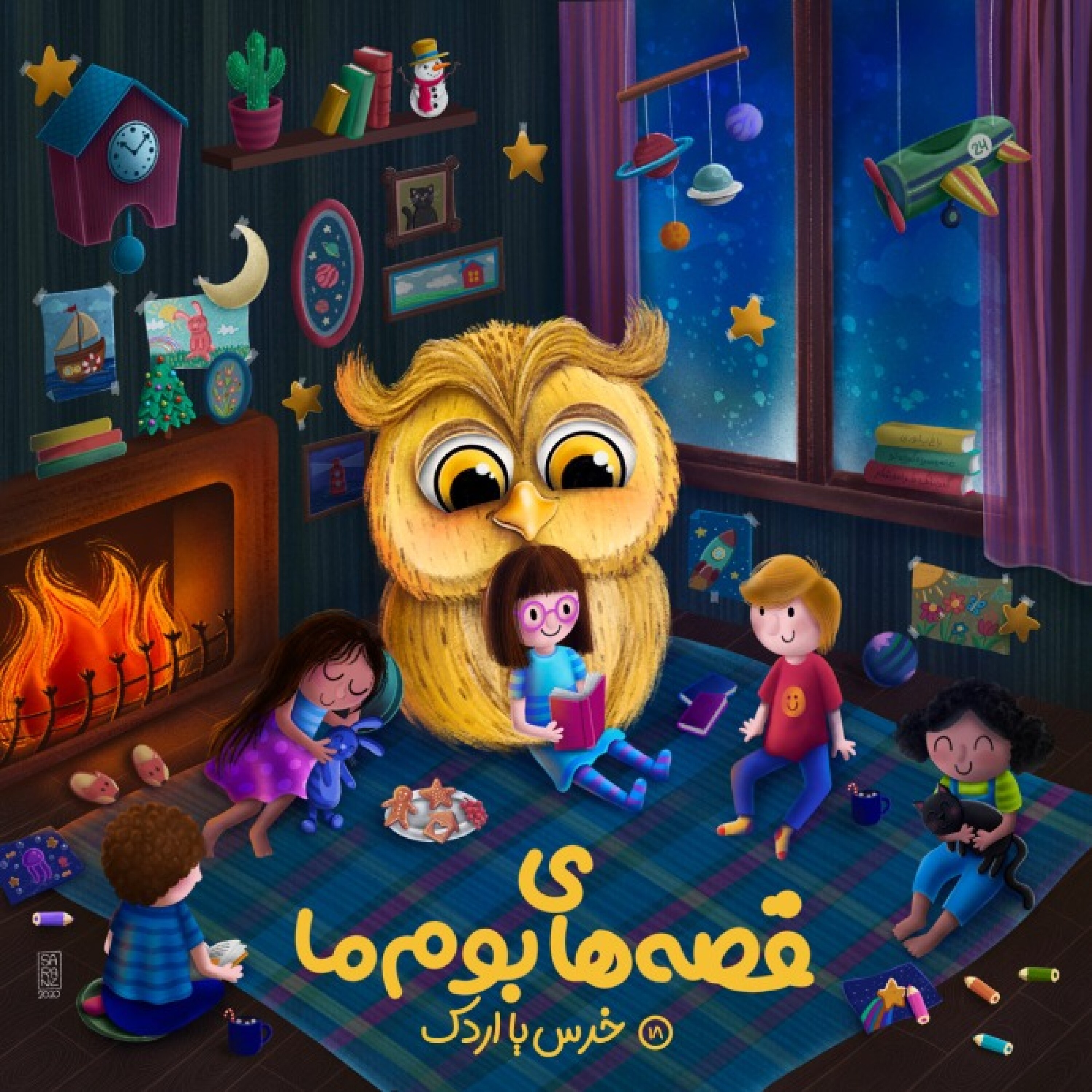 خرس یا اردک episode artwork