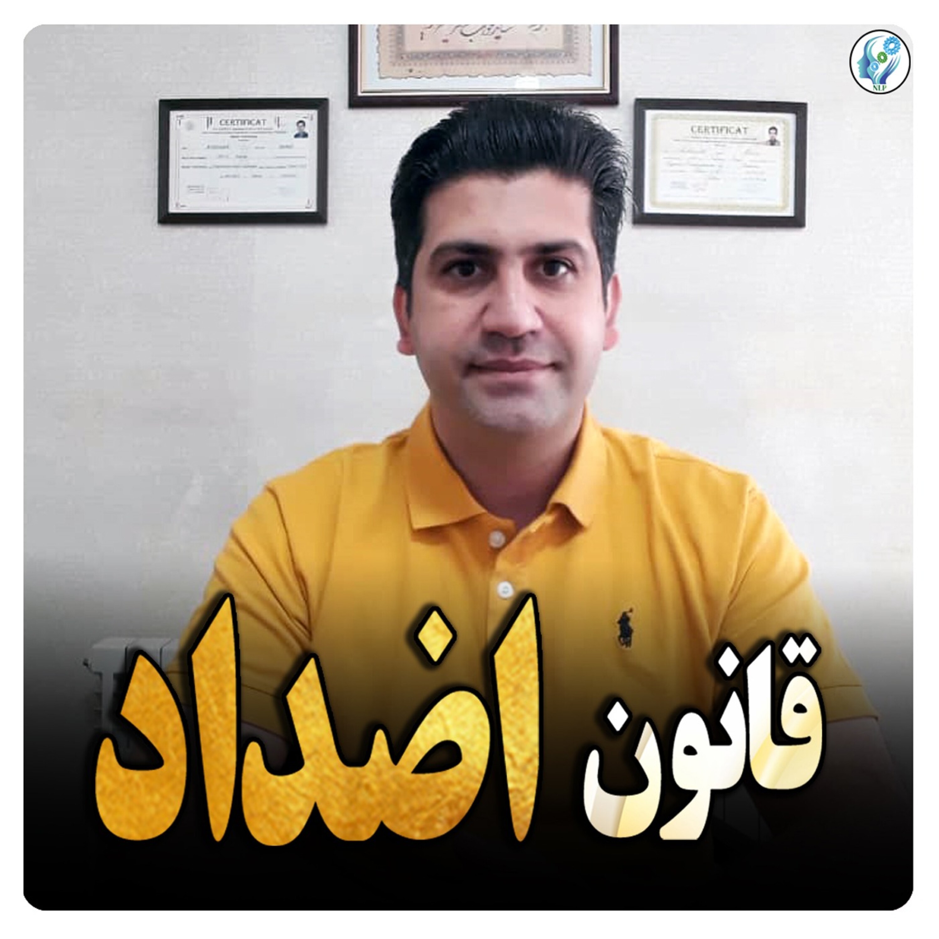 کاور قانون اضداد