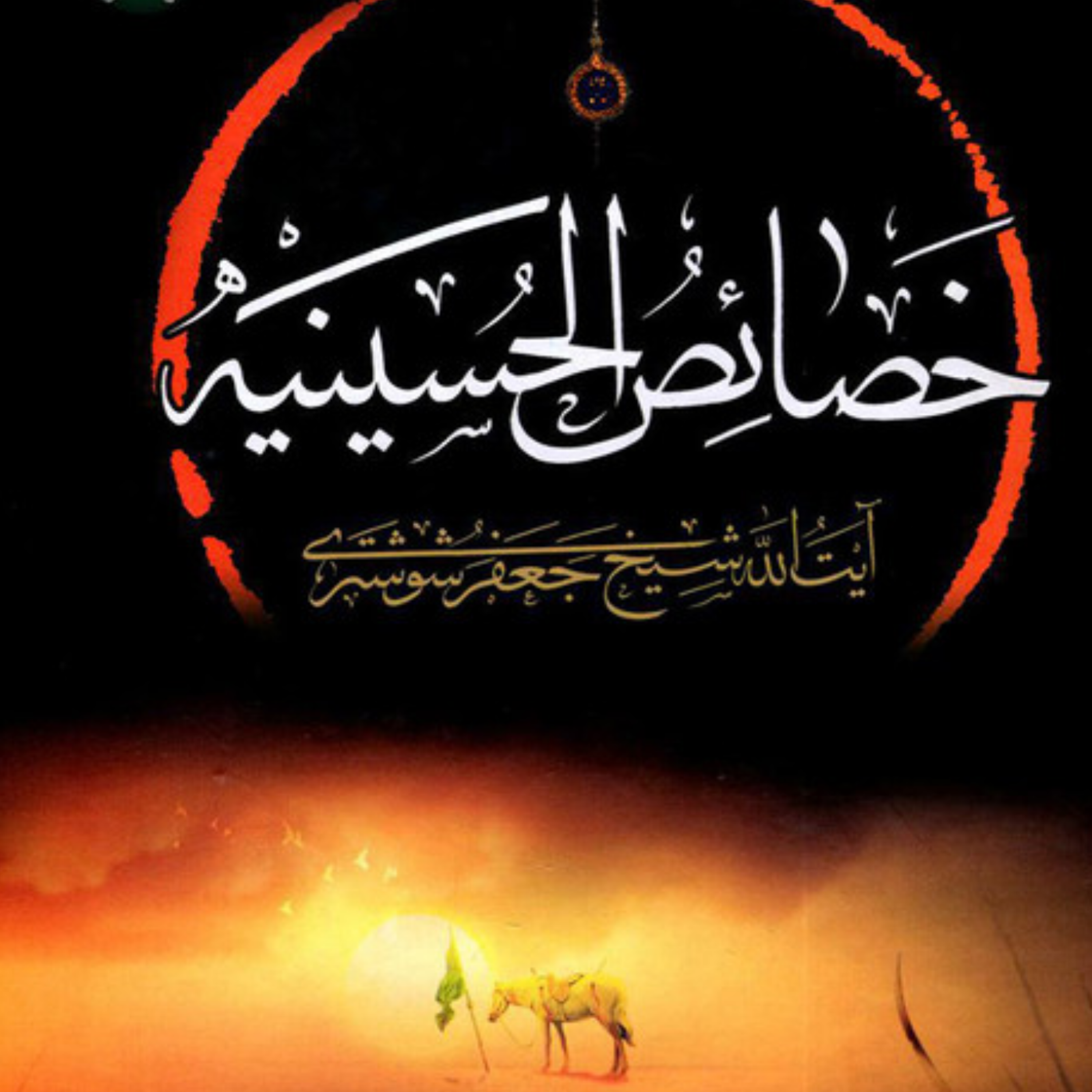 کاور مقدمه ویراستار/زنده ی جاوید