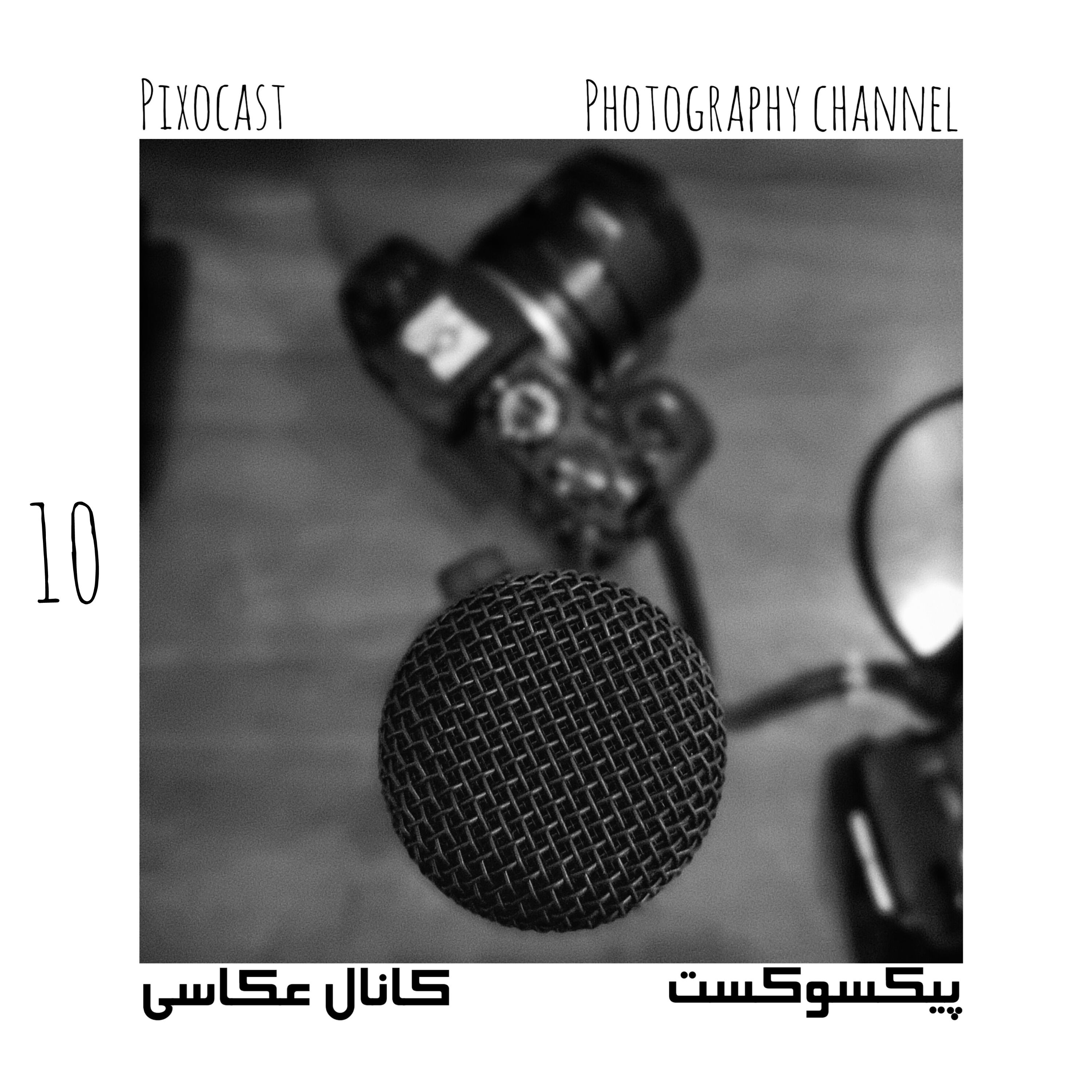 کاور 10-اولین لنز رو چی بخریم؟