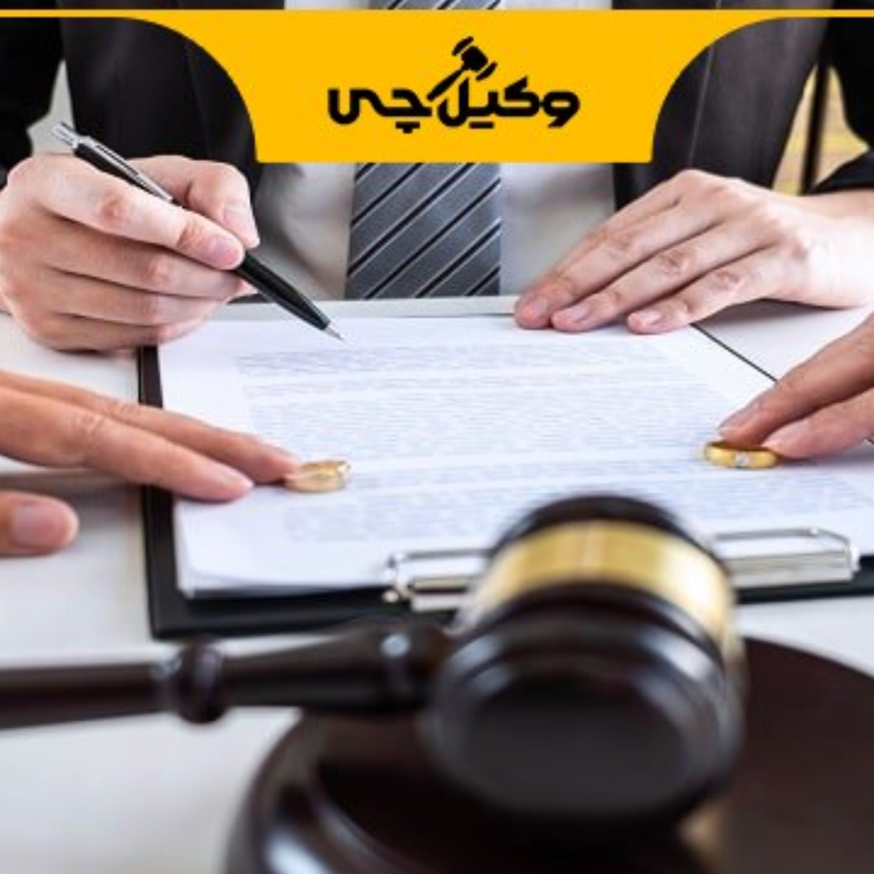 کاور بهترین وکیل طلاق در اهواز