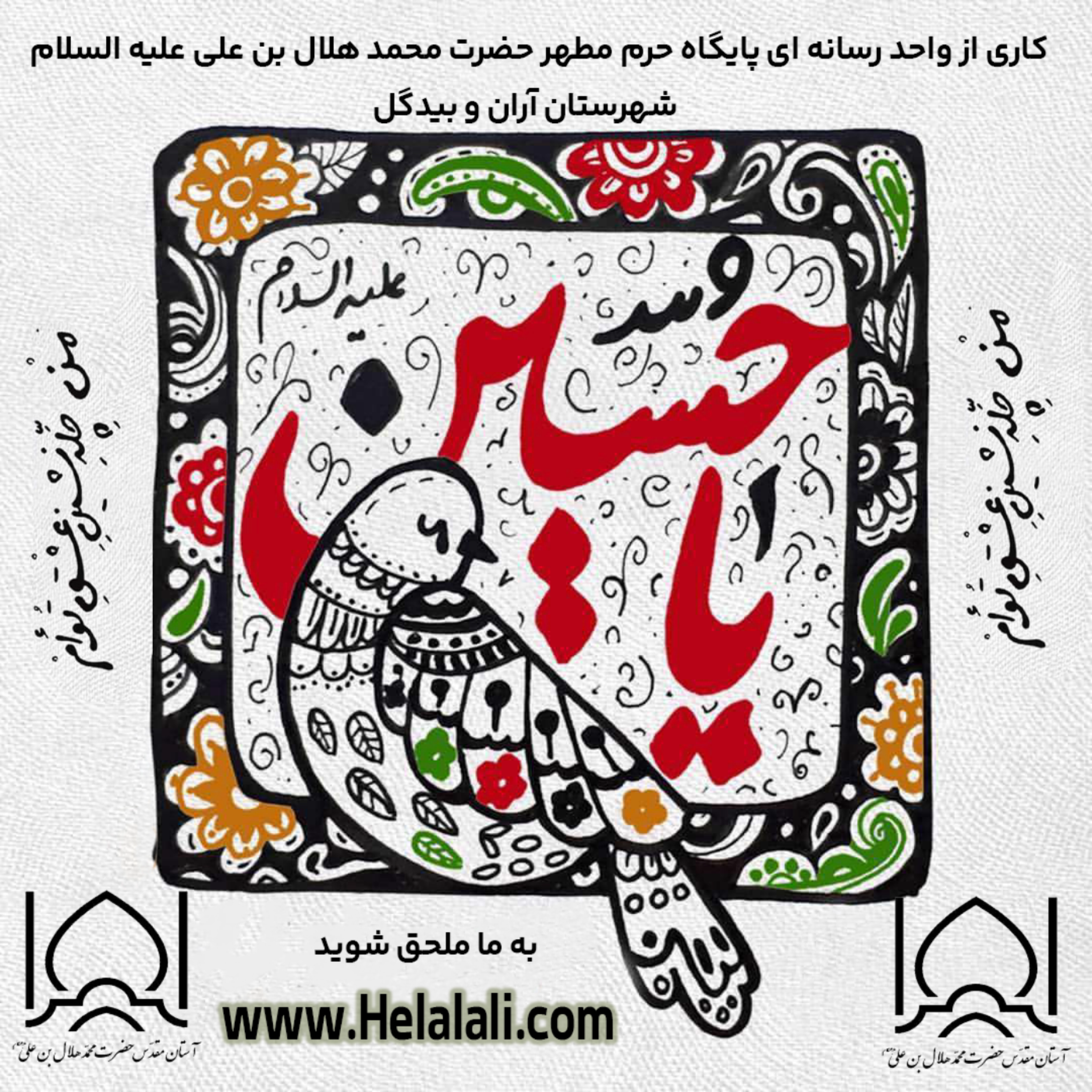 کاور شاهدان اشک