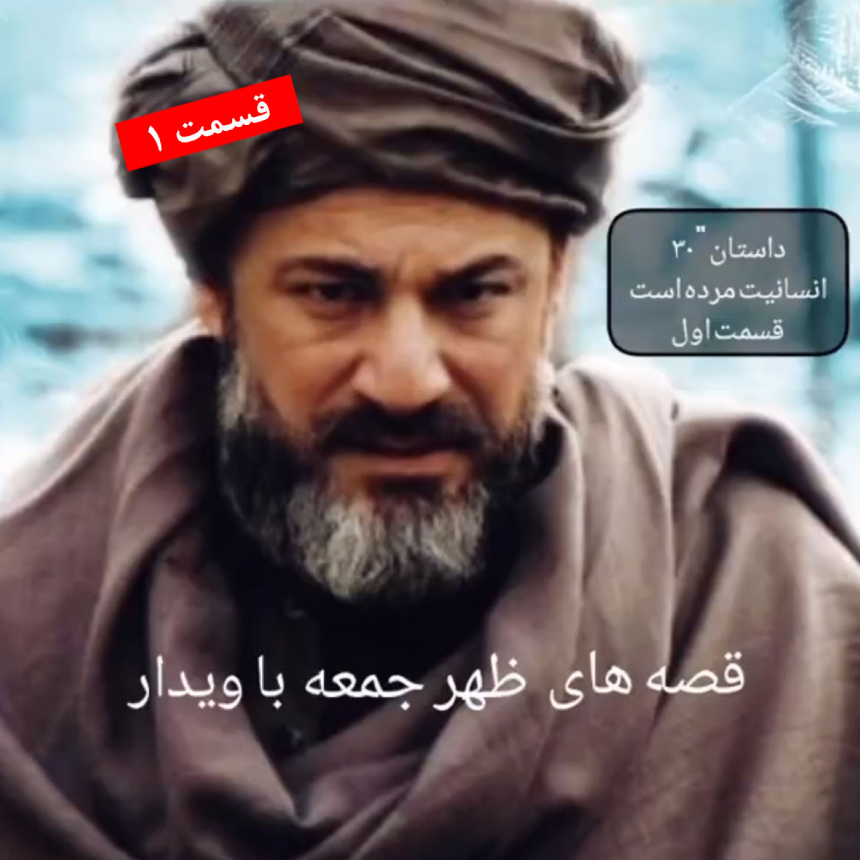 کاور داستان انسانیت مرده است (1)