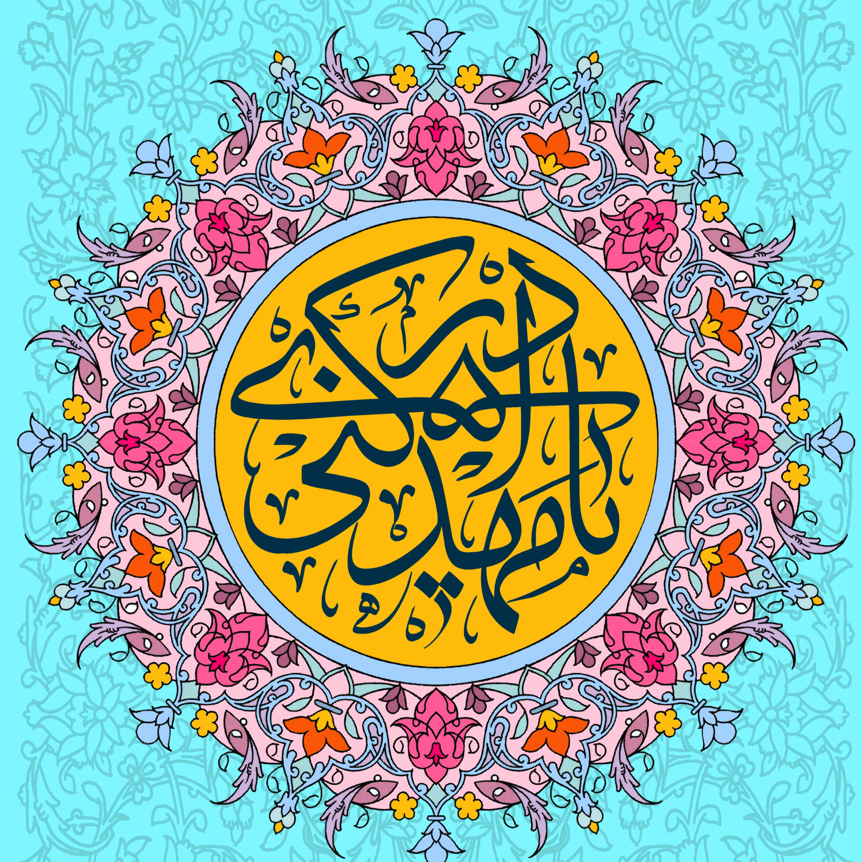 کاور مفهوم انتظار فرج